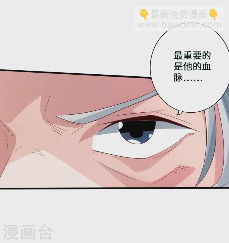 🍚仙武帝尊 第50话 顿悟天罡剑阵 第7页