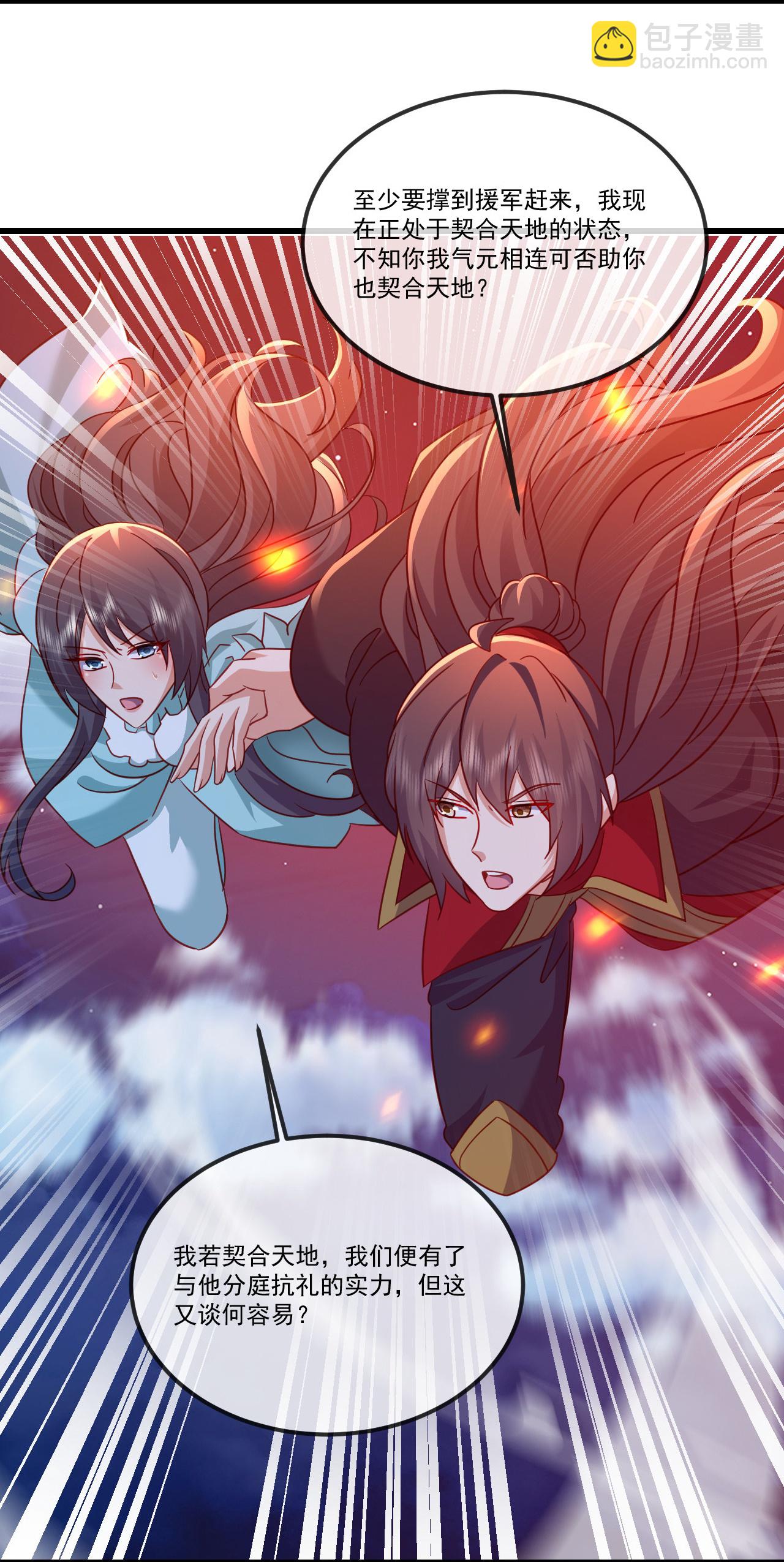 🍚仙武帝尊 第515话 本命灵器 第11页
