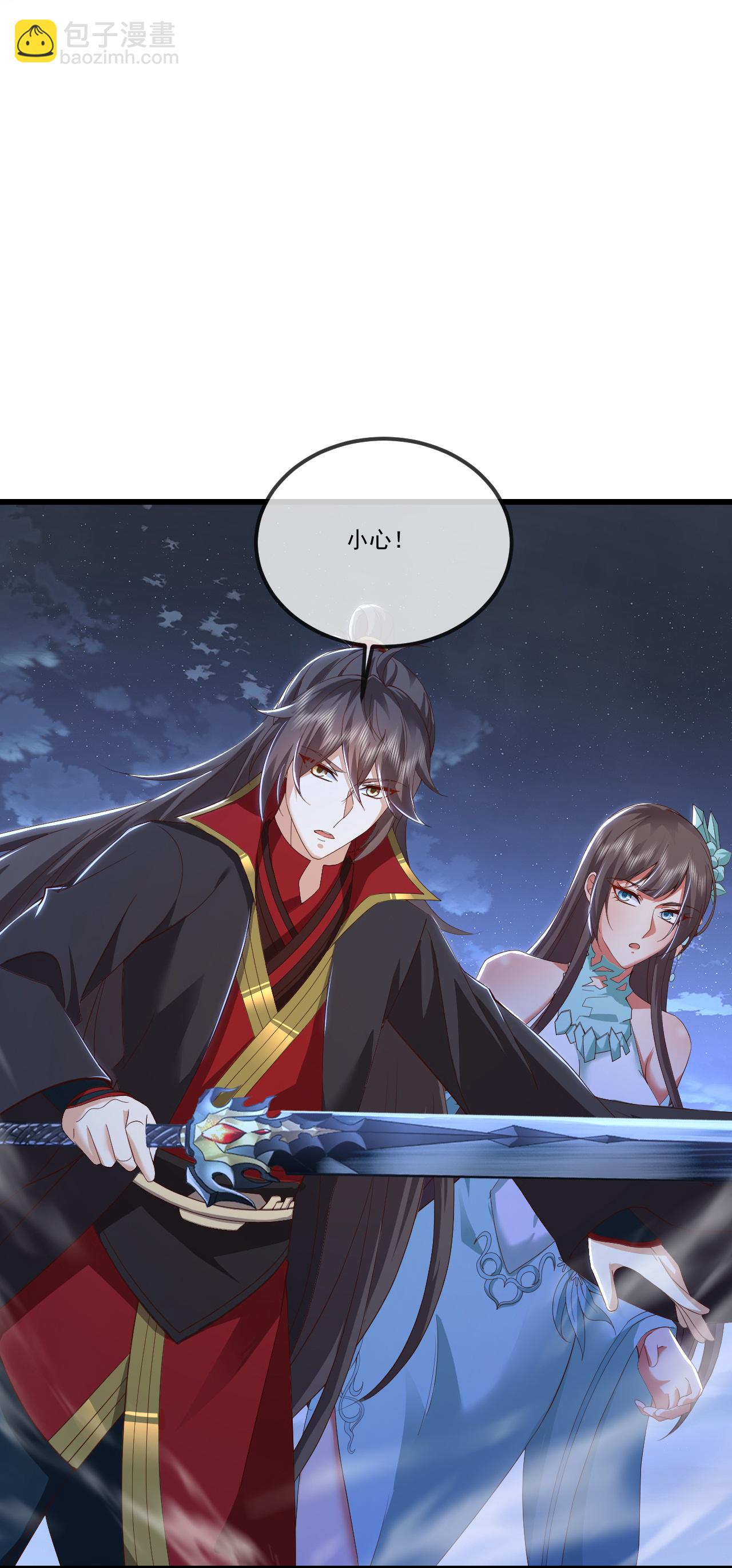 🍚仙武帝尊 第515话 本命灵器 第16页