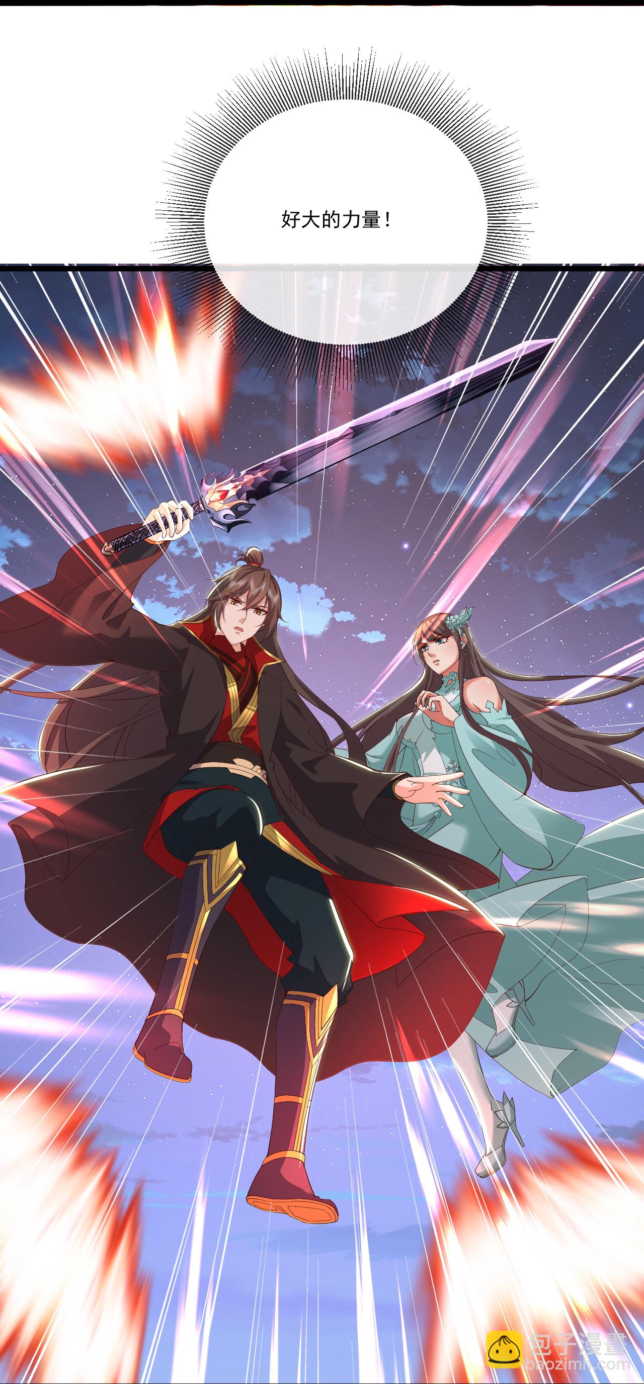 🍚仙武帝尊 第515话 本命灵器 第18页
