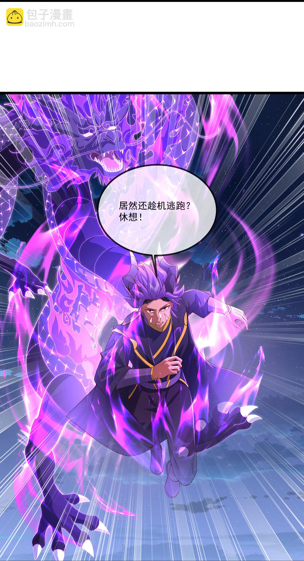 🍚仙武帝尊 第515话 本命灵器 第21页