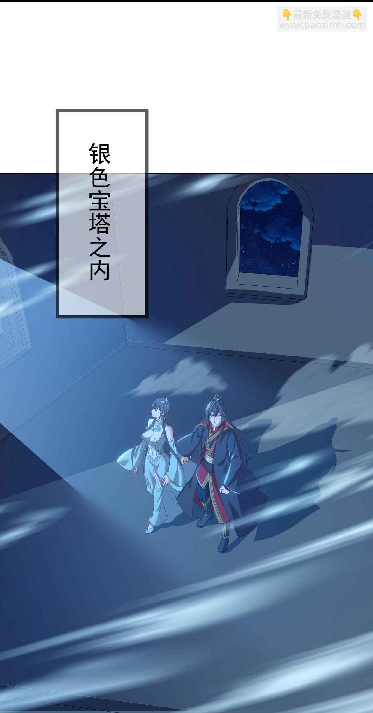 🍚仙武帝尊 第515话 本命灵器 第25页