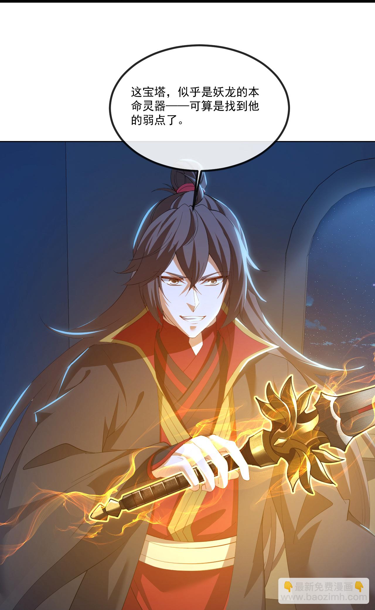 🍚仙武帝尊 第515话 本命灵器 第26页