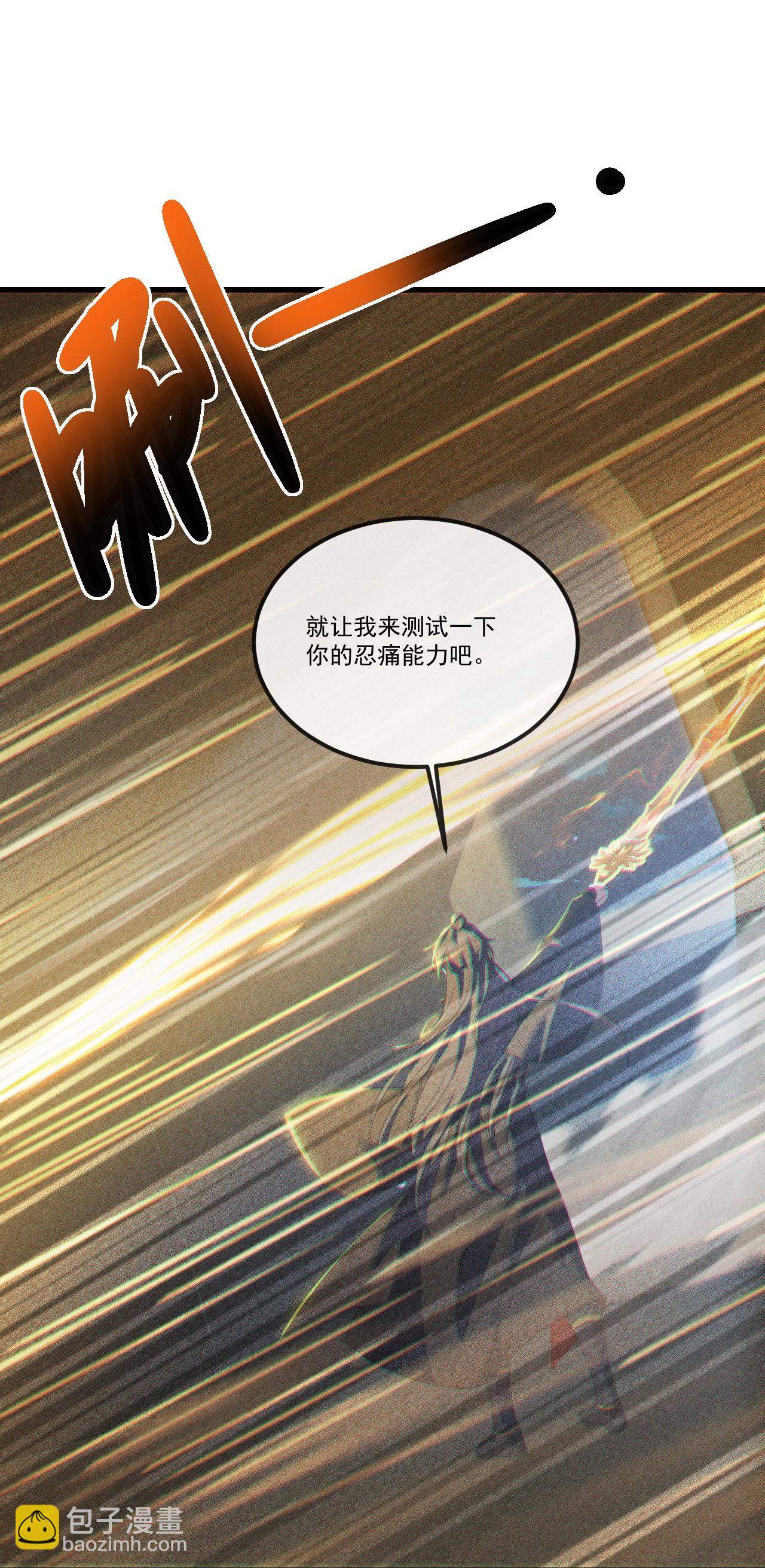 🍚仙武帝尊 第515话 本命灵器 第27页