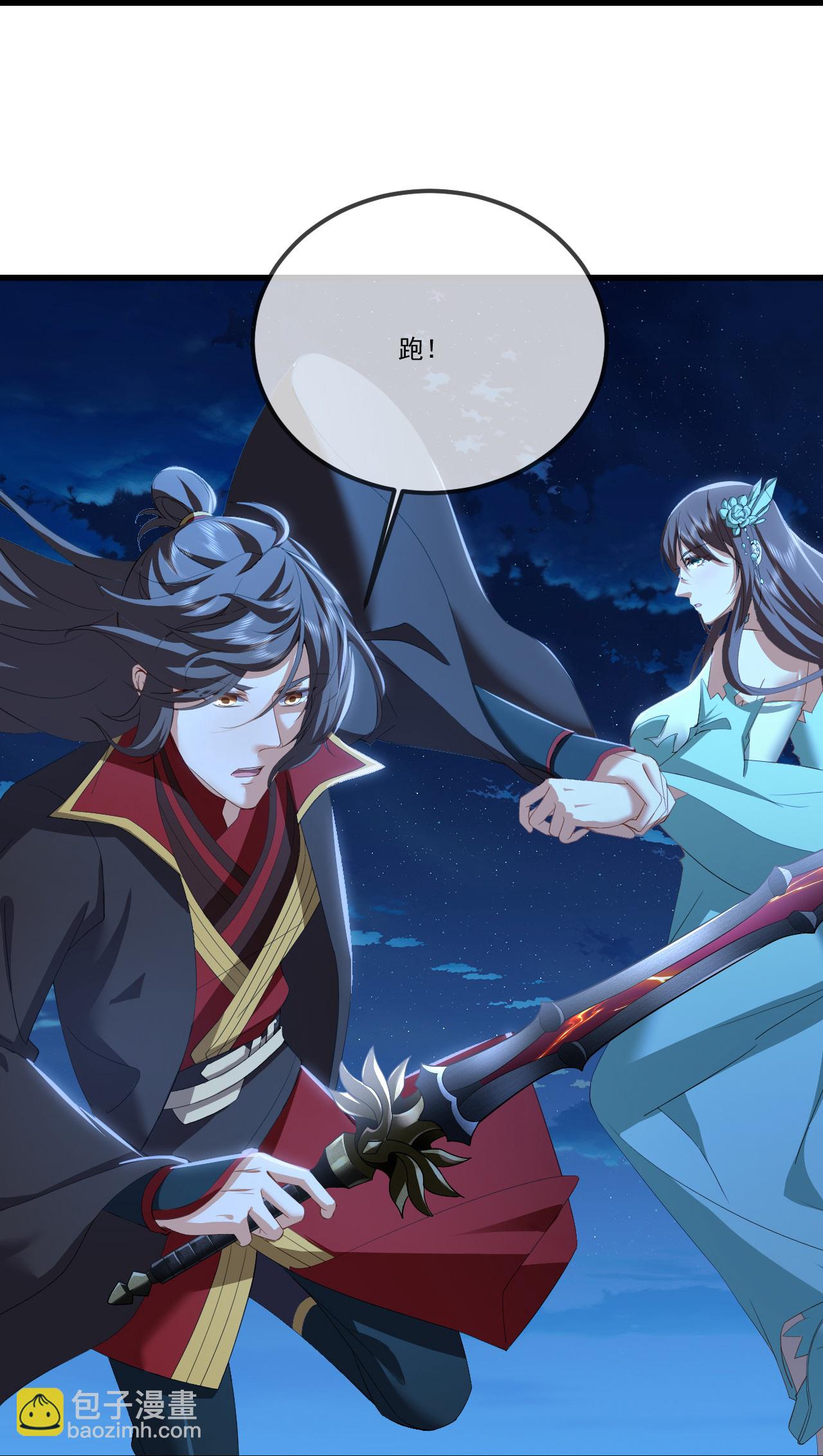 🍚仙武帝尊 第515话 本命灵器 第35页