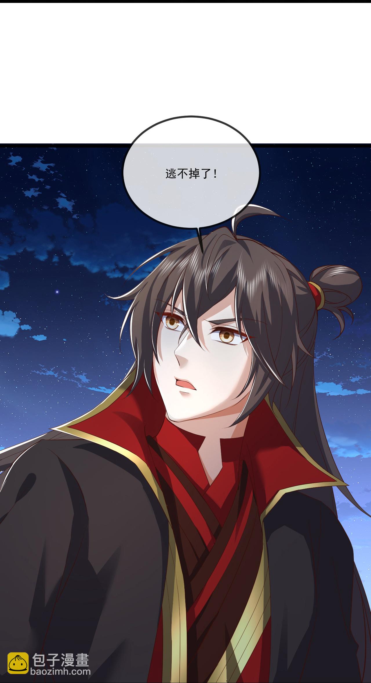 🍚仙武帝尊 第515话 本命灵器 第43页