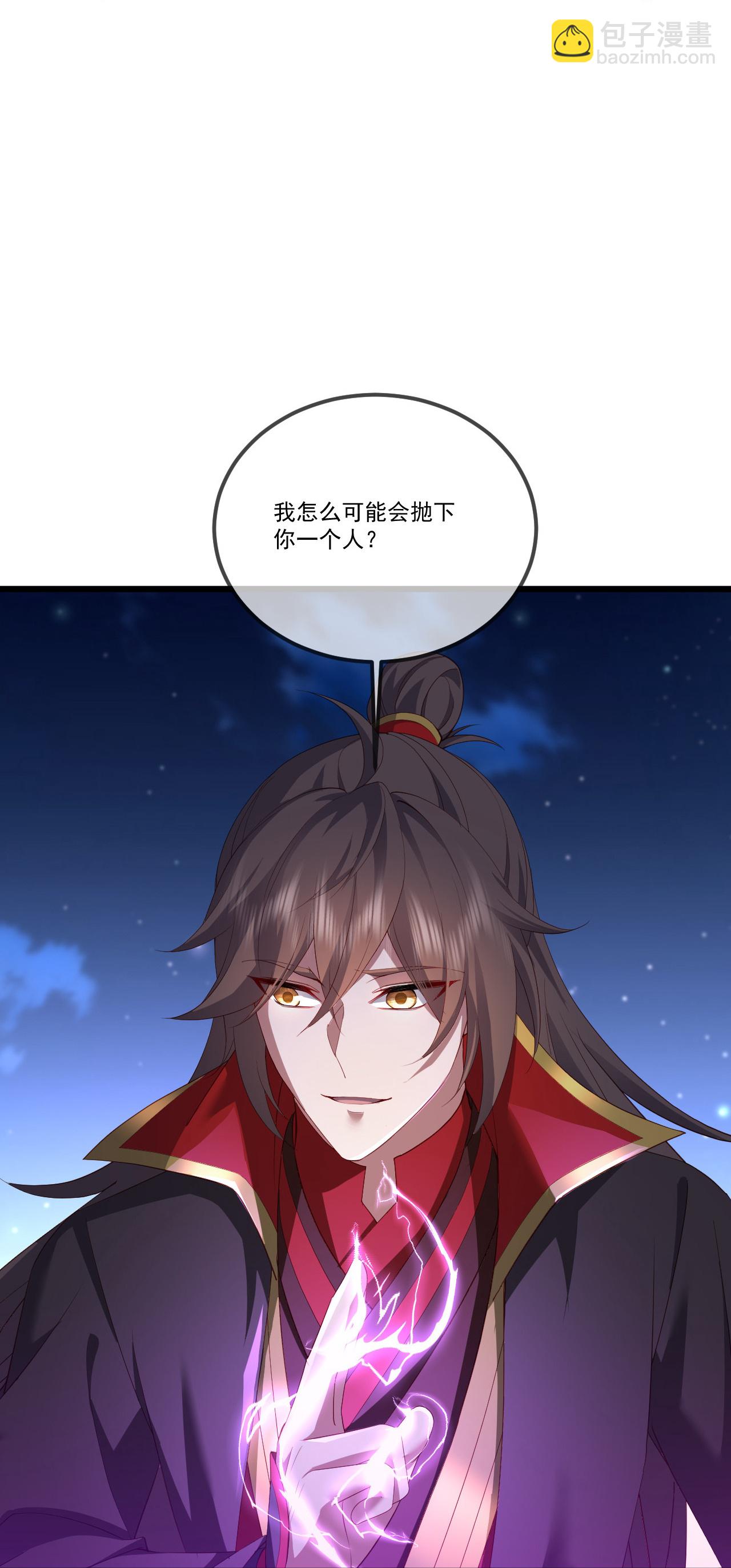 🍚仙武帝尊 第515话 本命灵器 第47页