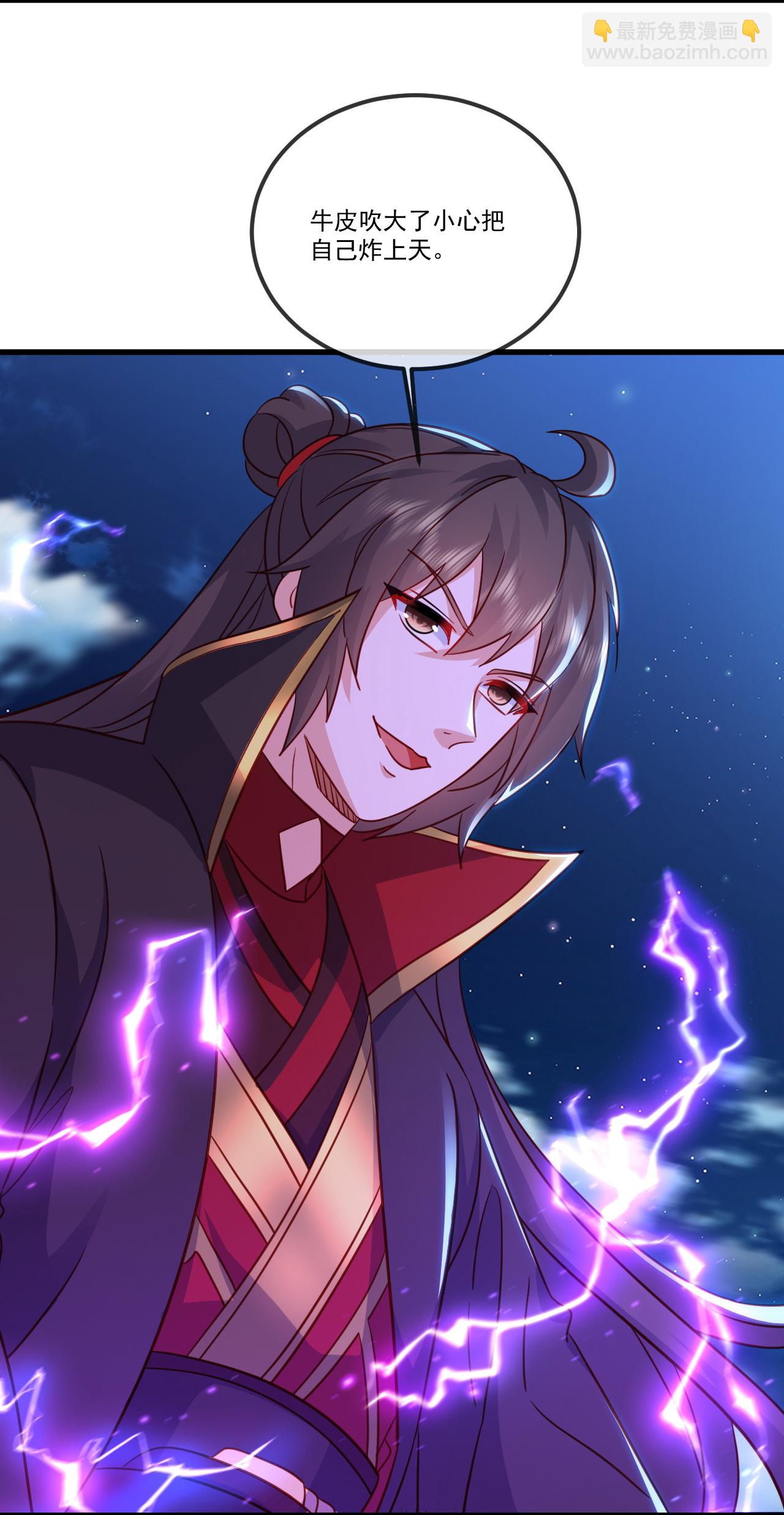🍚仙武帝尊 第515话 本命灵器 第5页