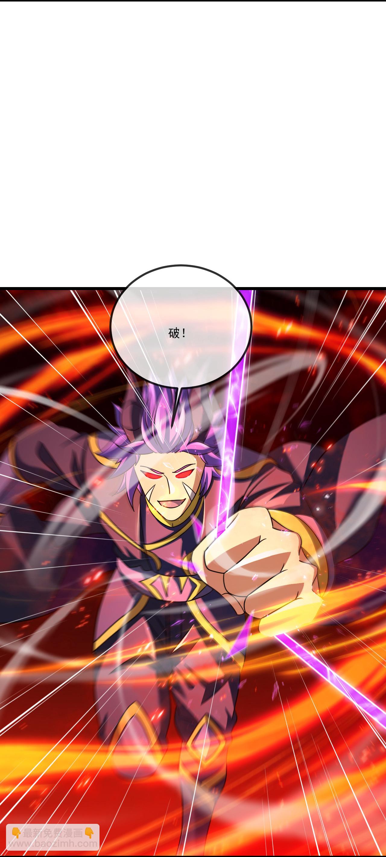🍚仙武帝尊 第515话 本命灵器 第8页