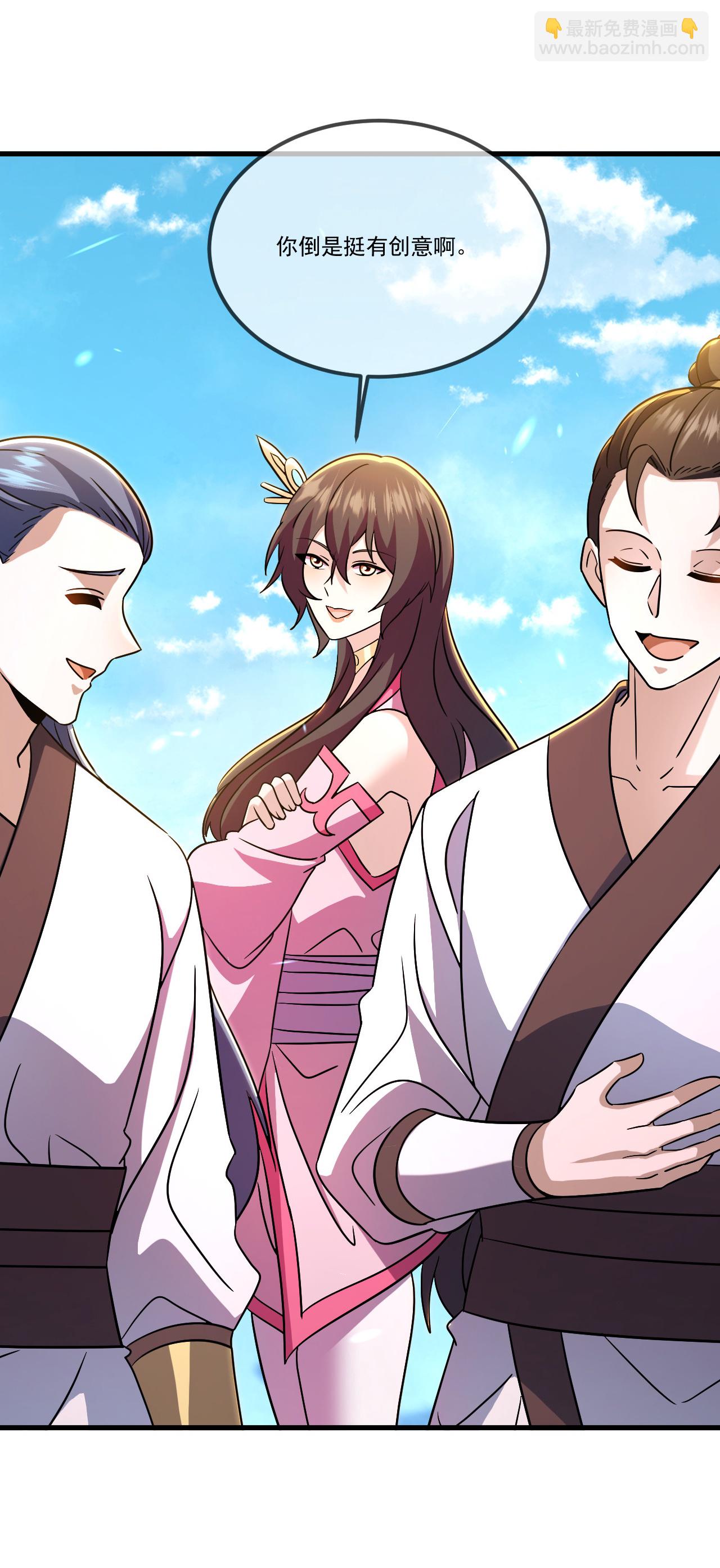 🍚仙武帝尊 第517话 丢人现眼 第10页