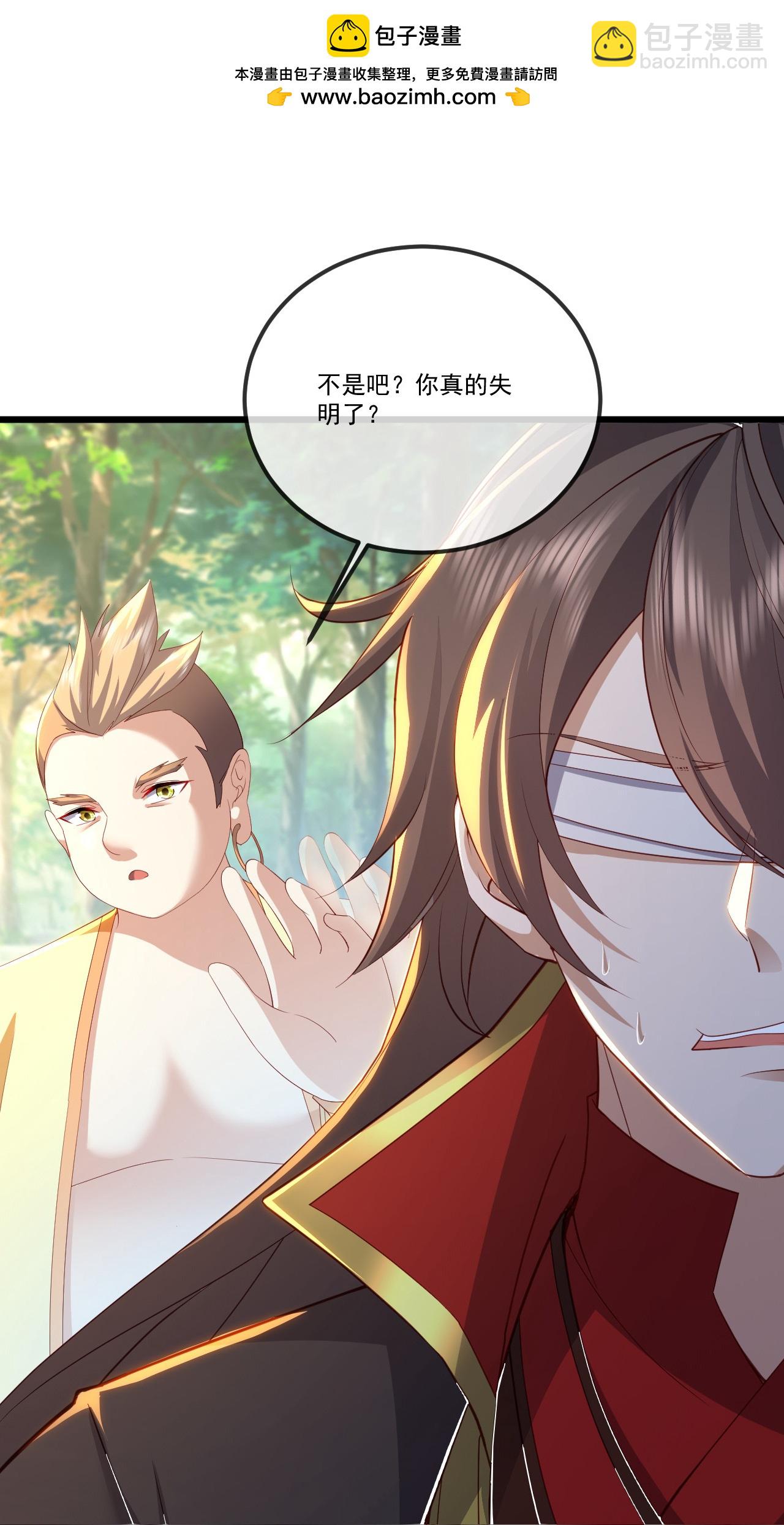 🍚仙武帝尊 第517话 丢人现眼 第2页