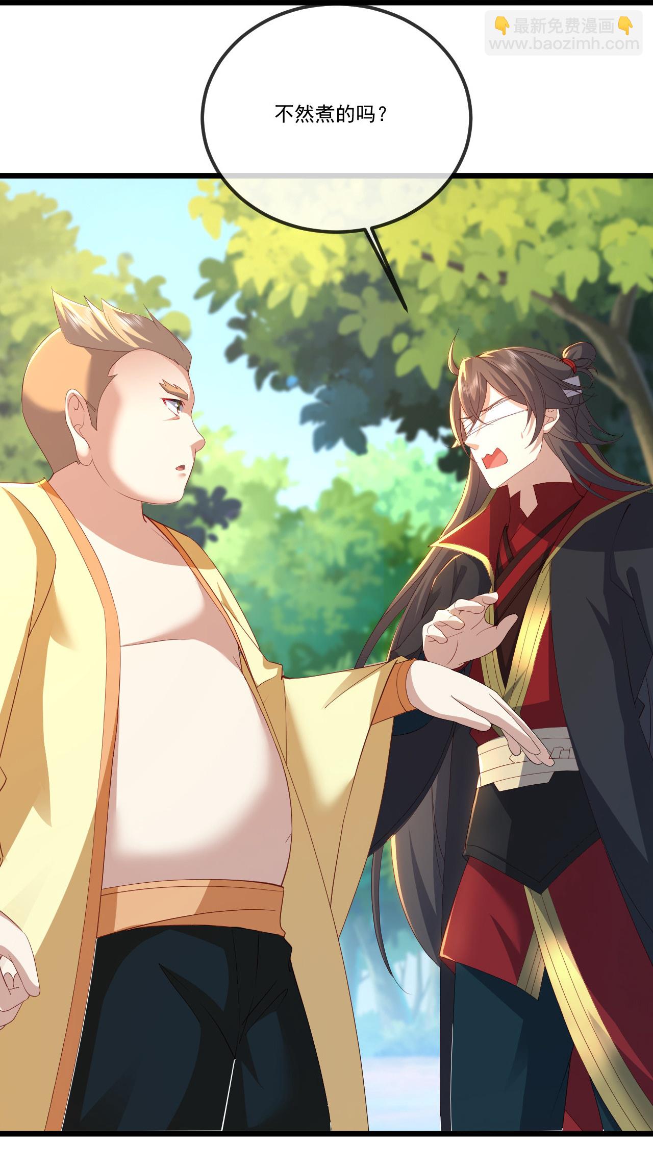 🍚仙武帝尊 第517话 丢人现眼 第3页