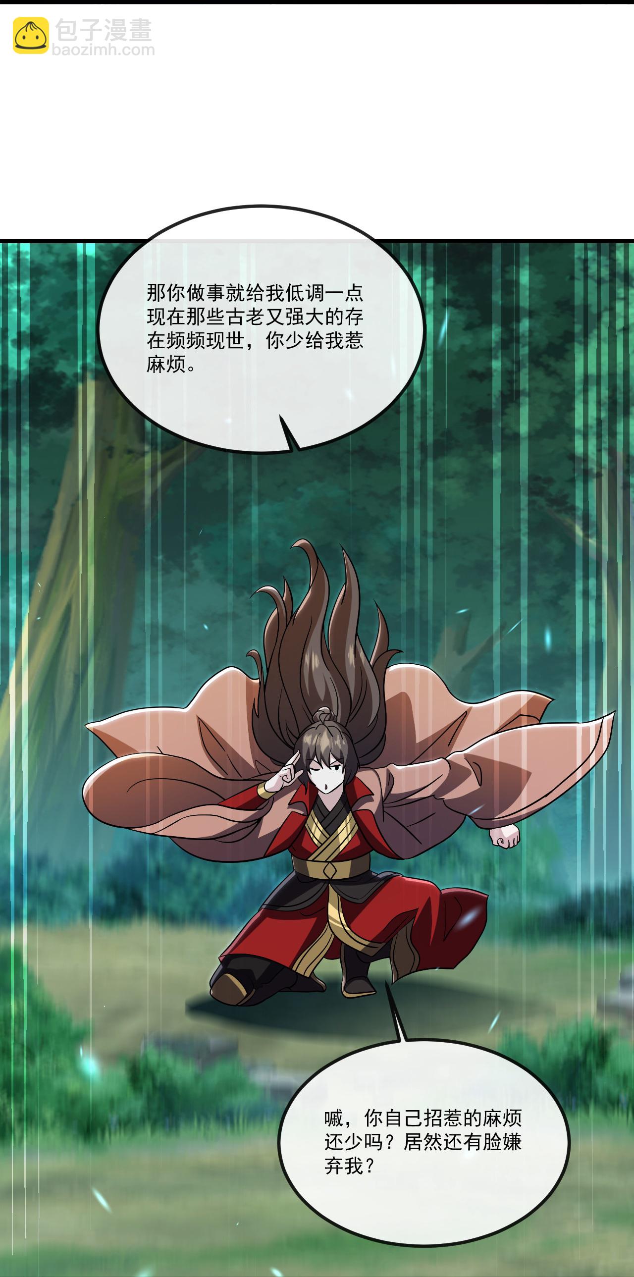 🍚仙武帝尊 第517话 丢人现眼 第35页