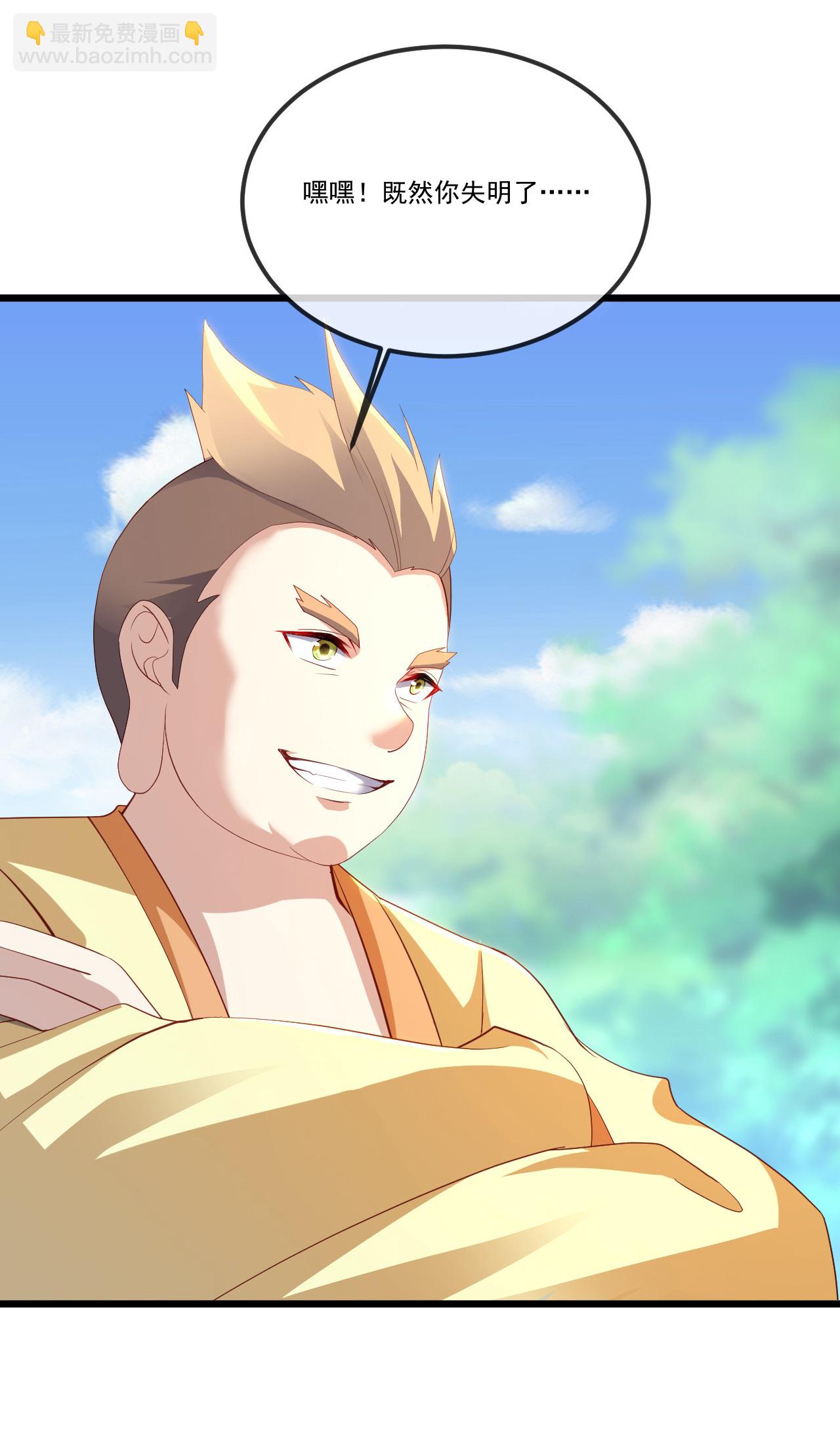 🍚仙武帝尊 第517话 丢人现眼 第4页