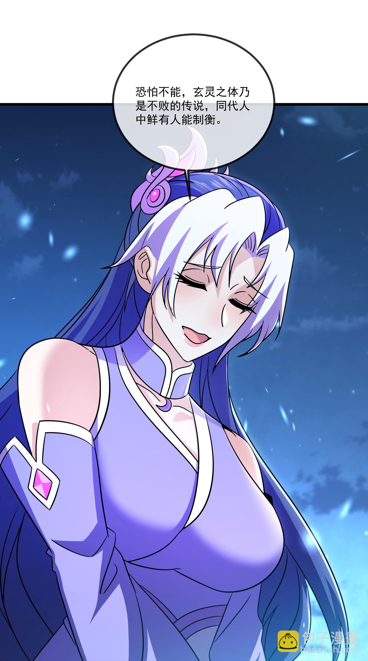 🍚仙武帝尊 第517话 丢人现眼 第44页