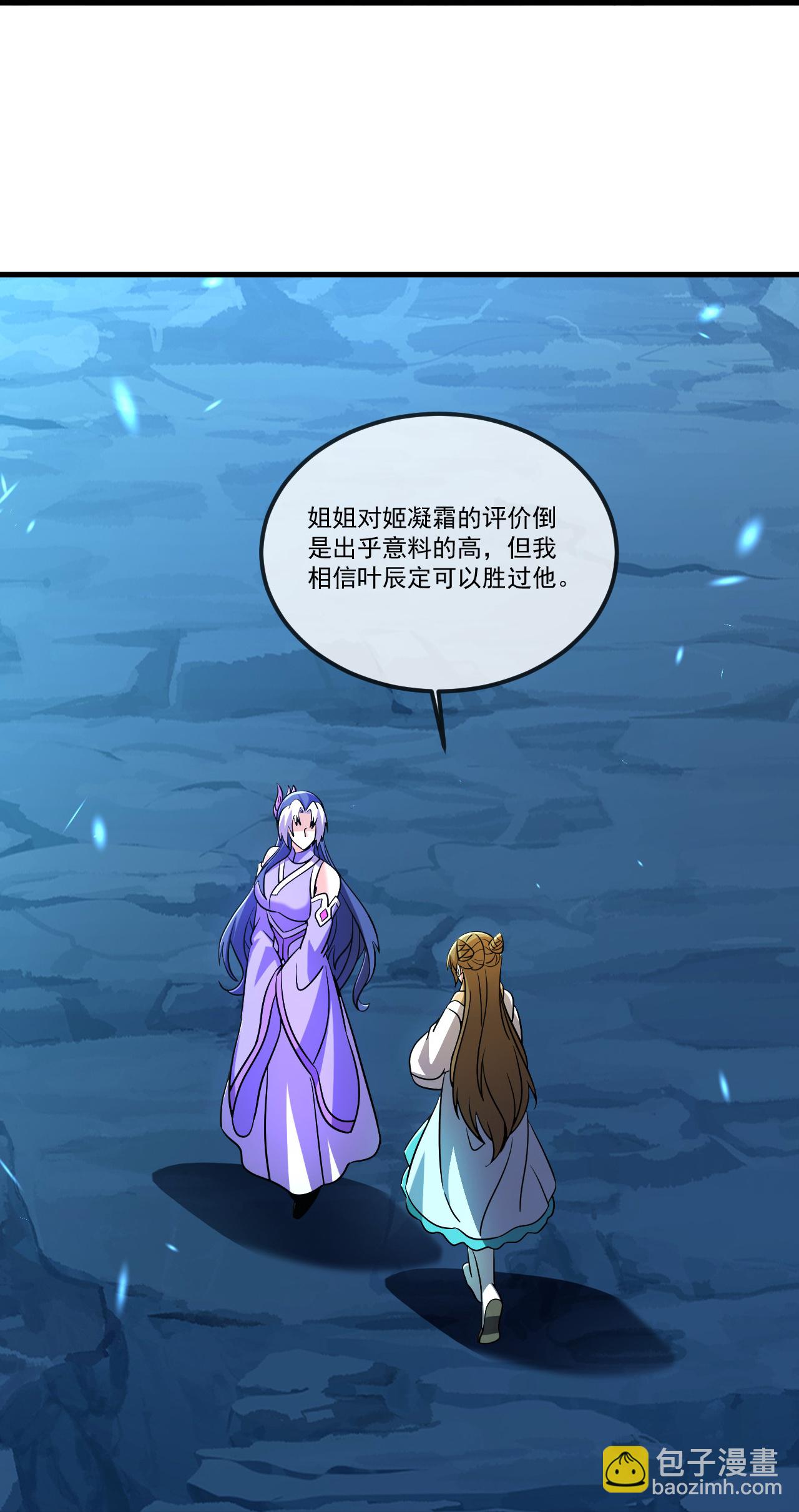 🍚仙武帝尊 第517话 丢人现眼 第47页