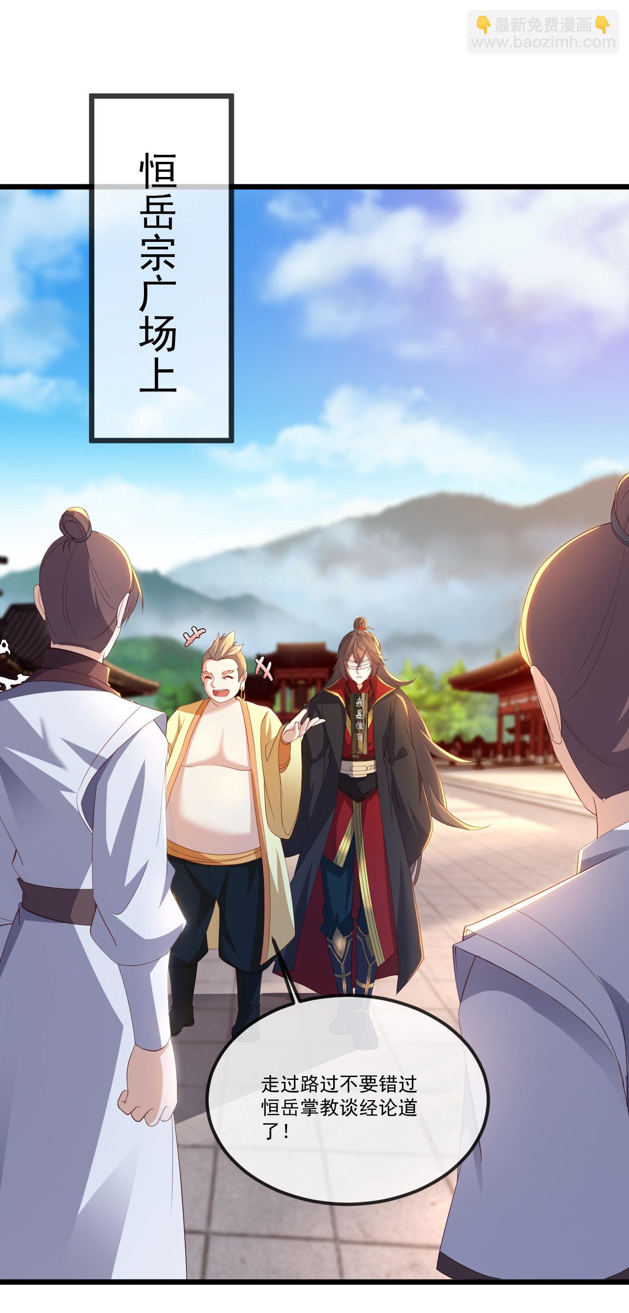 🍚仙武帝尊 第517话 丢人现眼 第5页