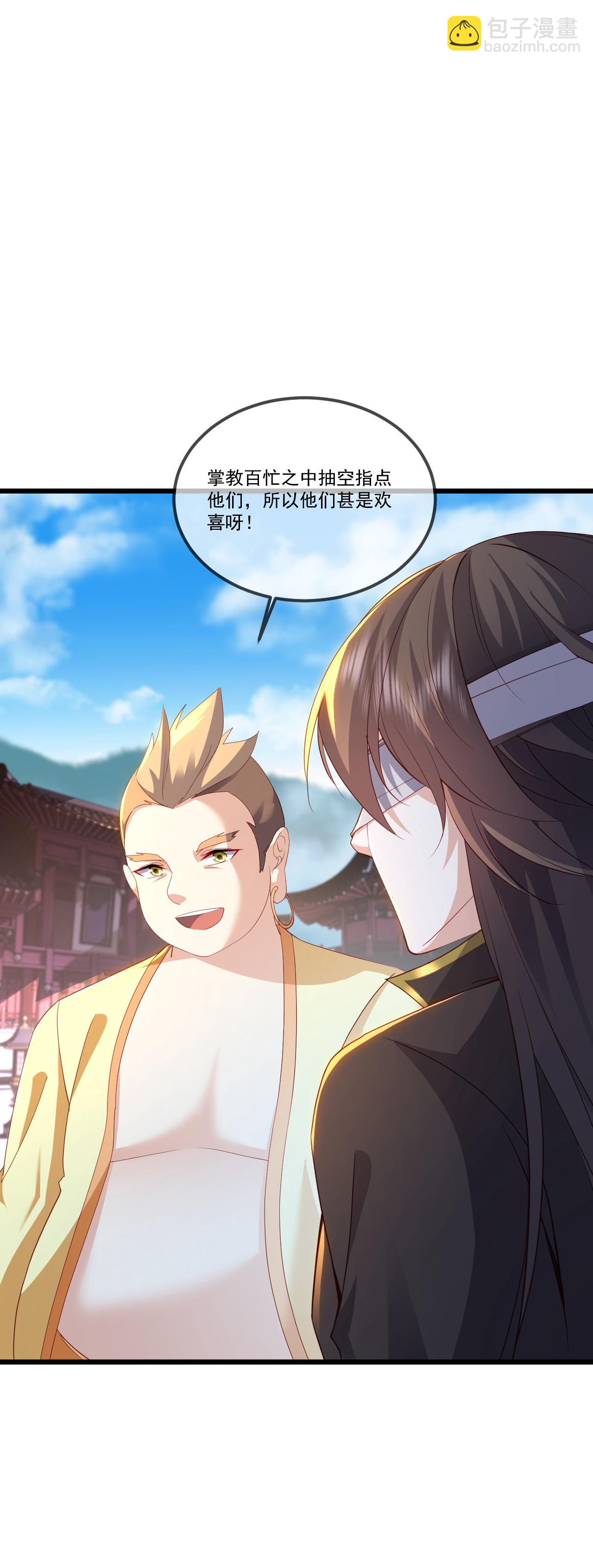 🍚仙武帝尊 第517话 丢人现眼 第8页