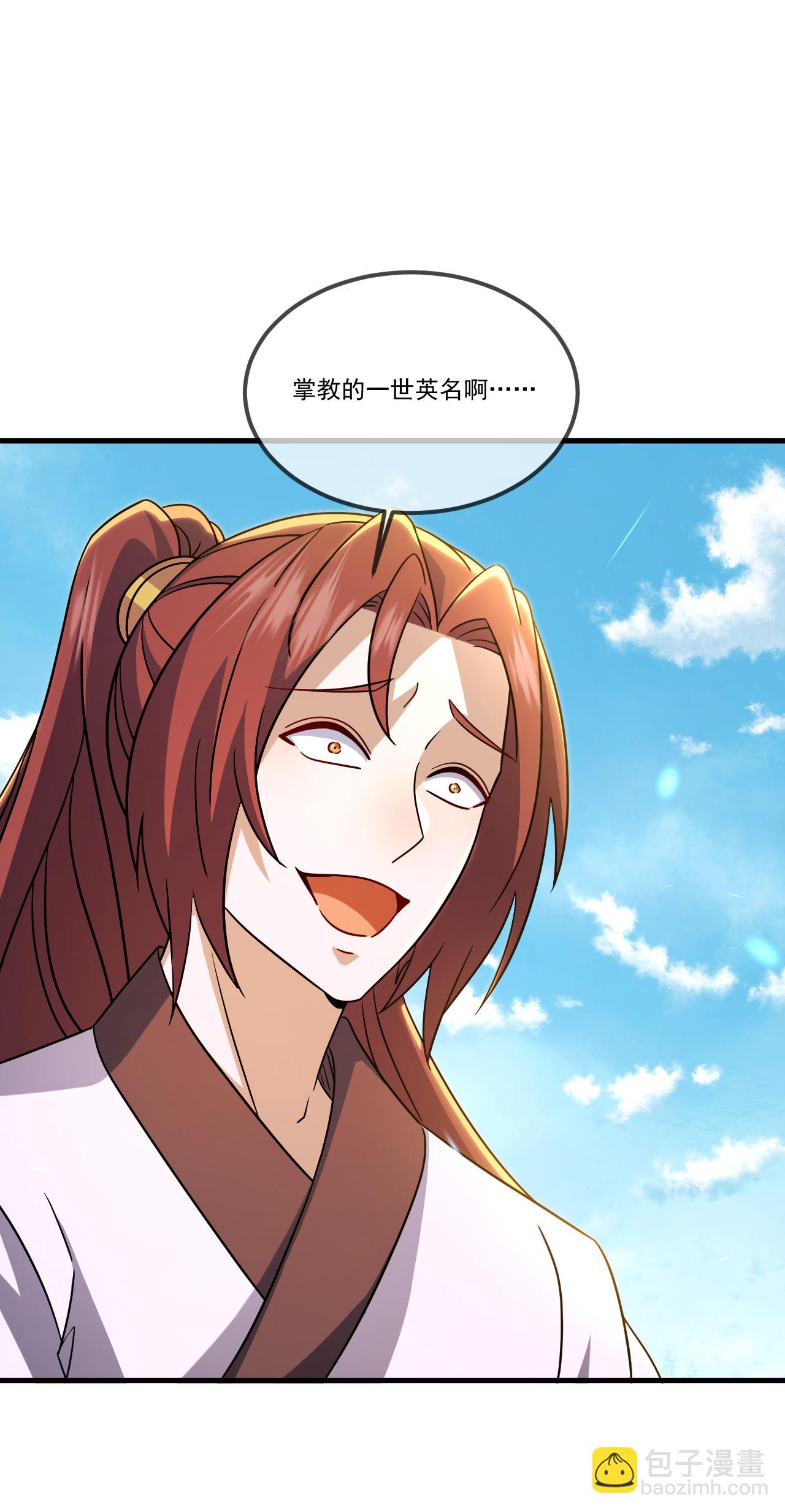 🍚仙武帝尊 第517话 丢人现眼 第9页