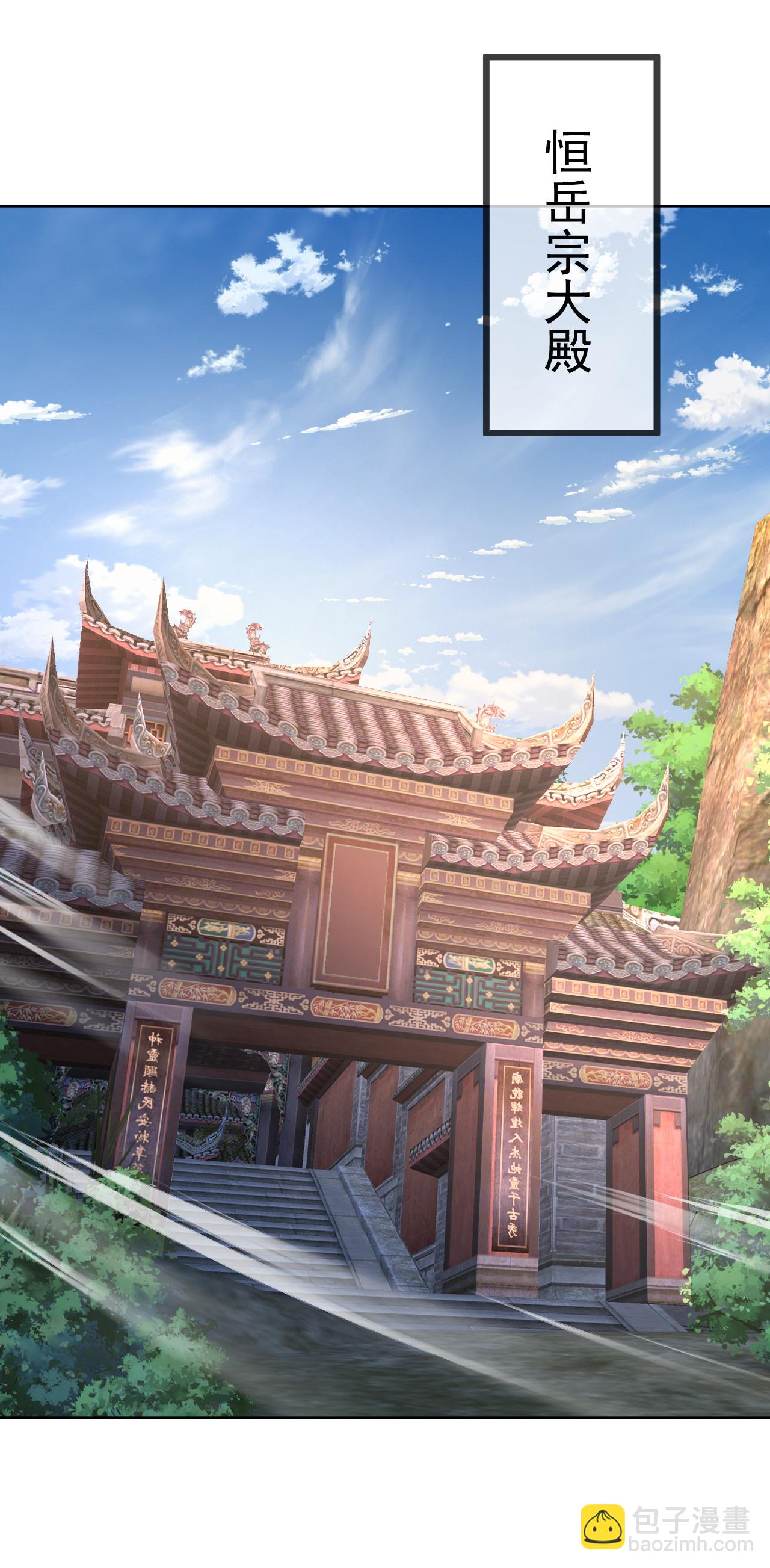 🍚仙武帝尊 第519话 她的锁链 第10页