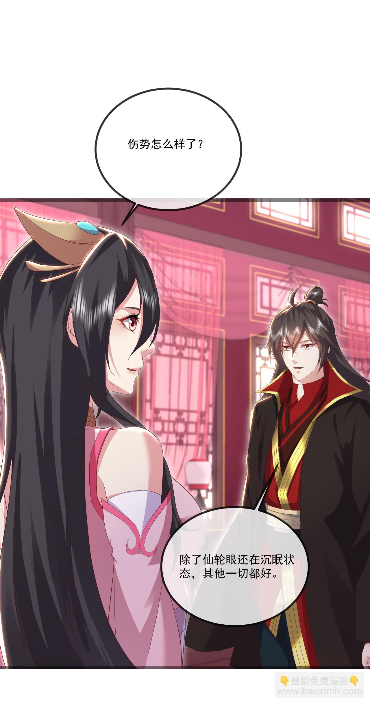 🍚仙武帝尊 第519话 她的锁链 第14页