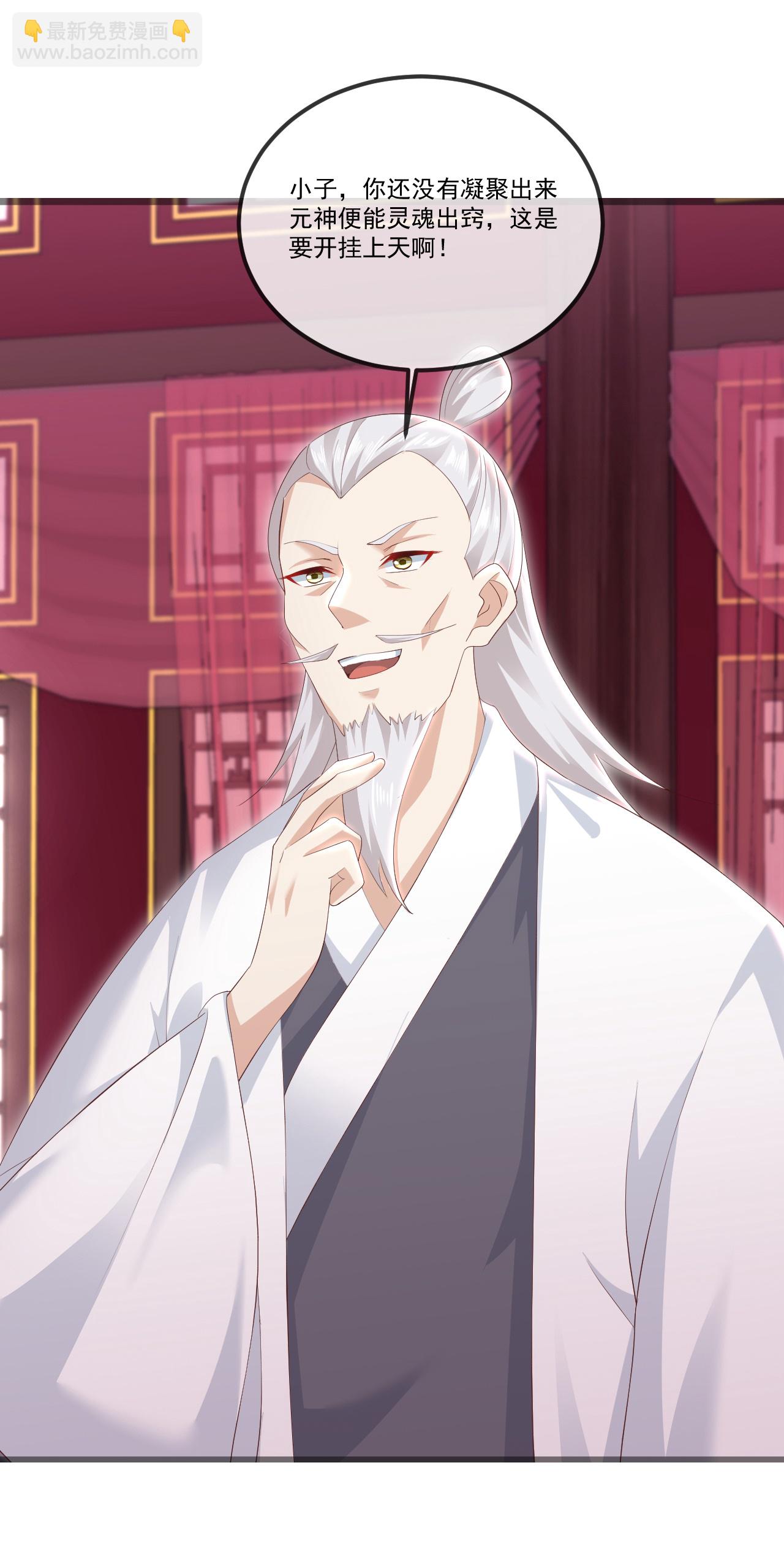 🍚仙武帝尊 第519话 她的锁链 第15页