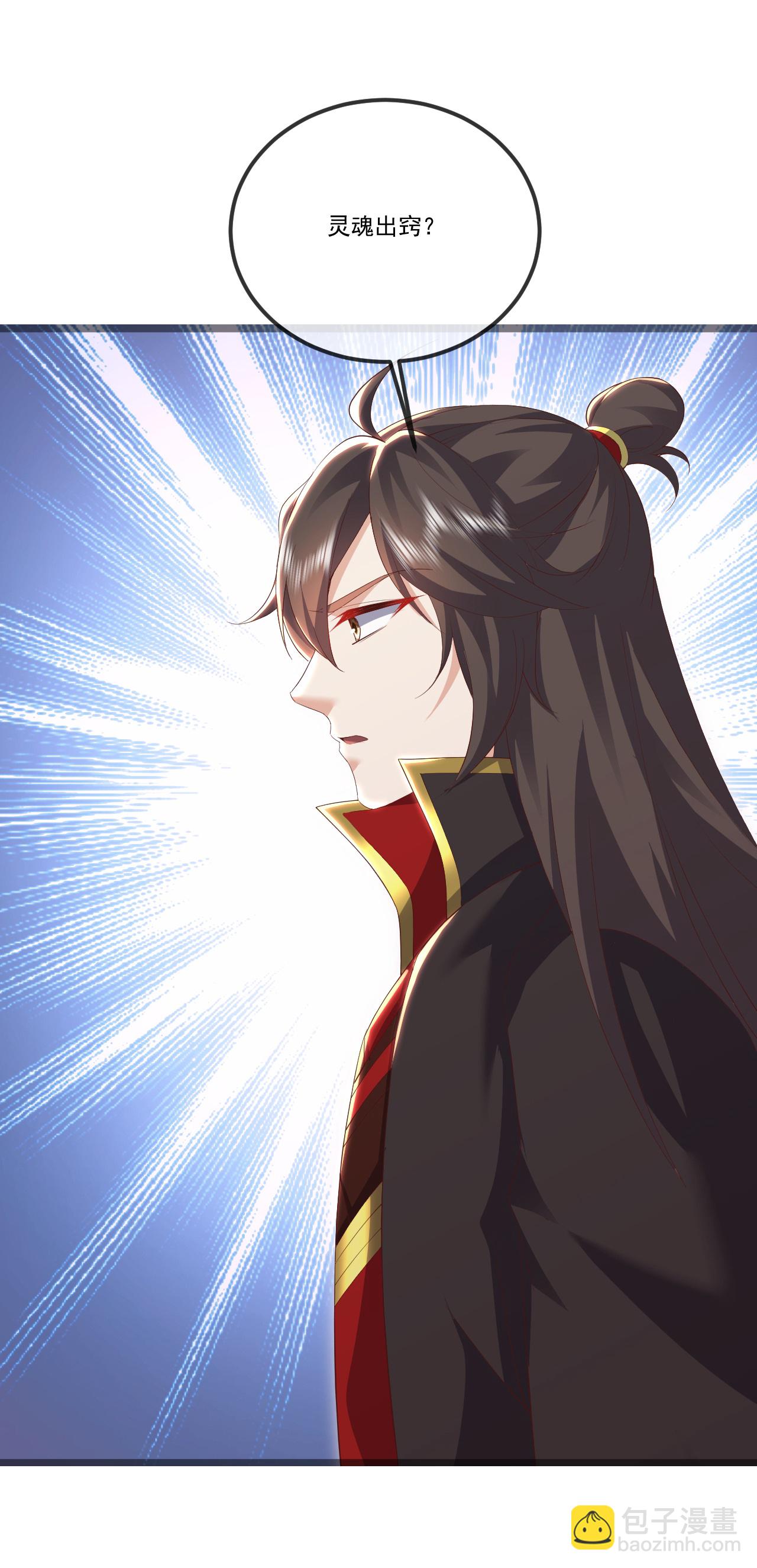 🍚仙武帝尊 第519话 她的锁链 第16页