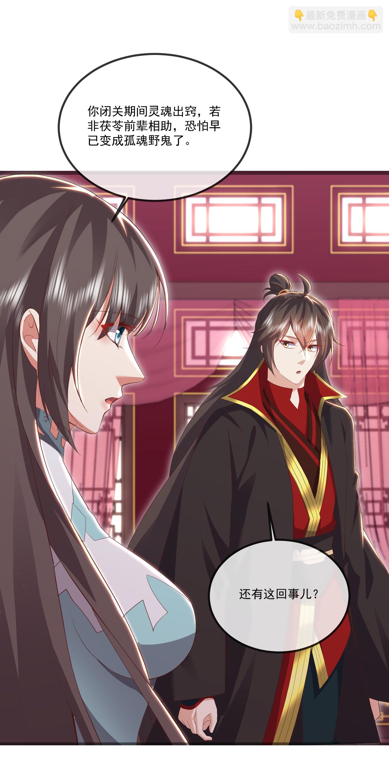 🍚仙武帝尊 第519话 她的锁链 第17页