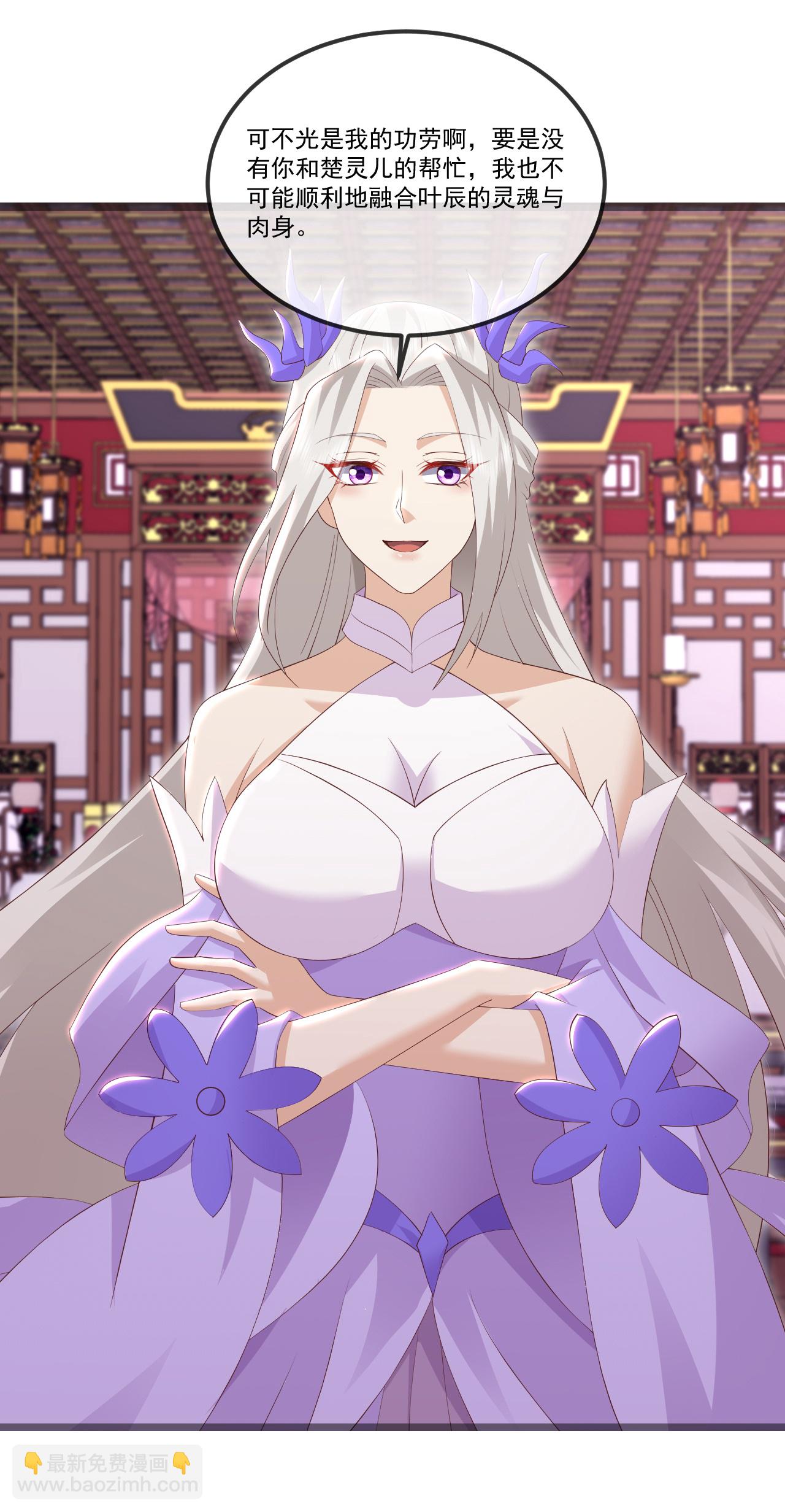 🍚仙武帝尊 第519话 她的锁链 第18页