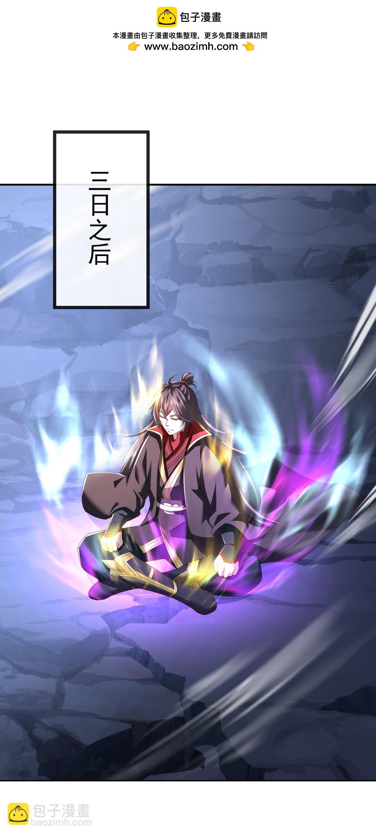 🍚仙武帝尊 第519话 她的锁链 第2页
