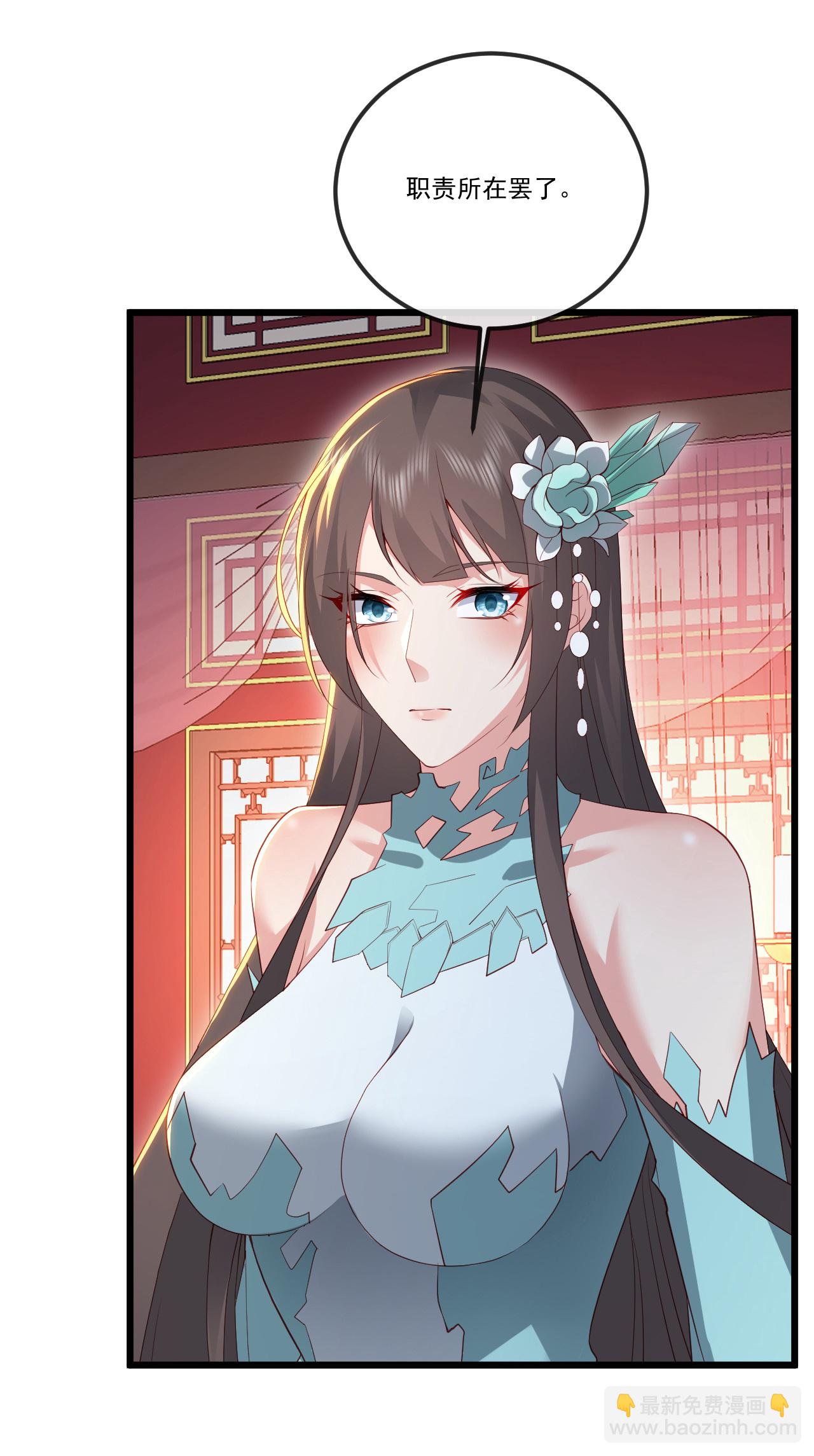 🍚仙武帝尊 第519话 她的锁链 第22页