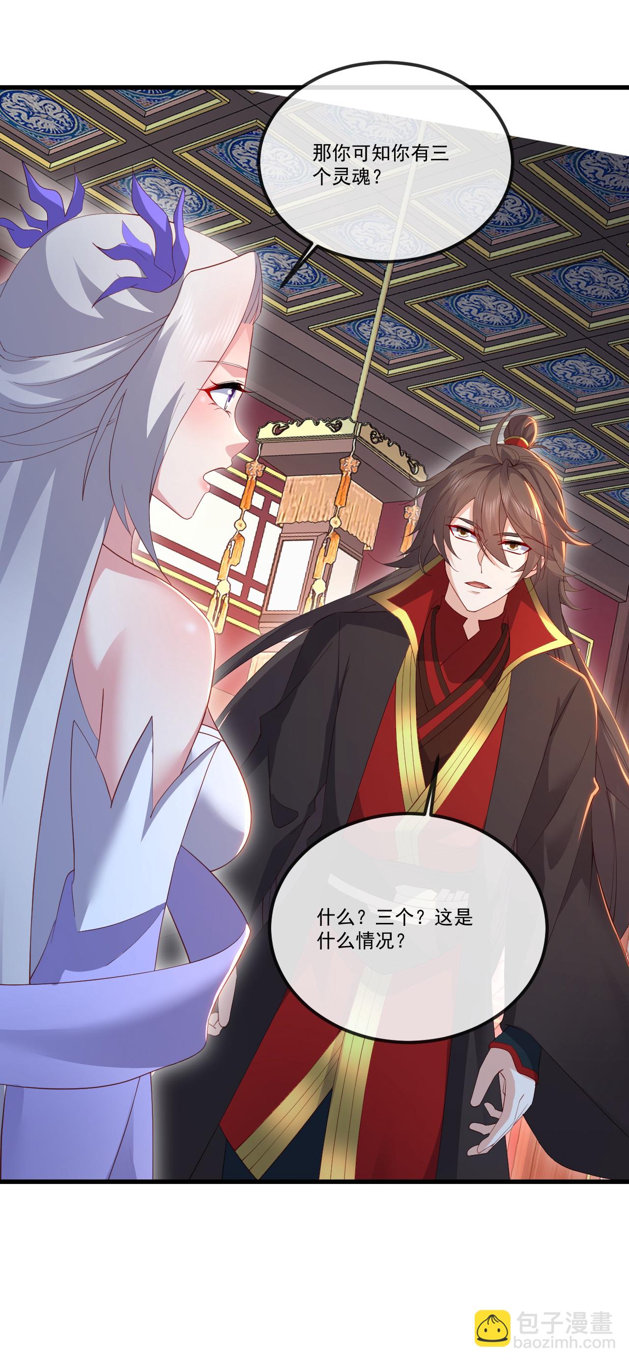 🍚仙武帝尊 第519话 她的锁链 第25页
