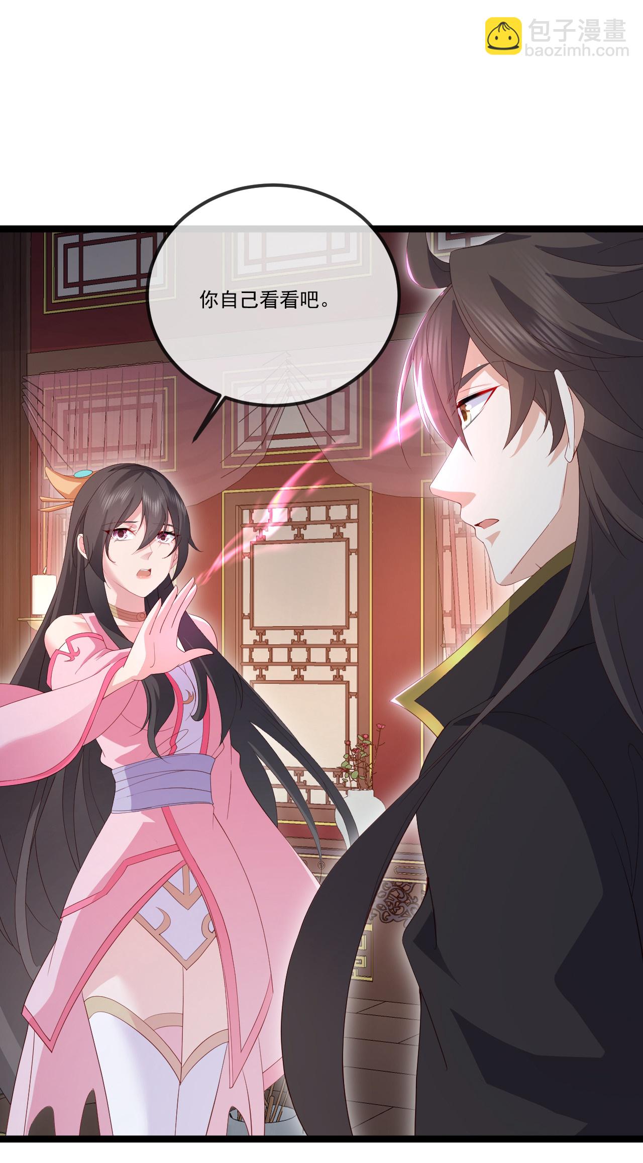 🍚仙武帝尊 第519话 她的锁链 第26页