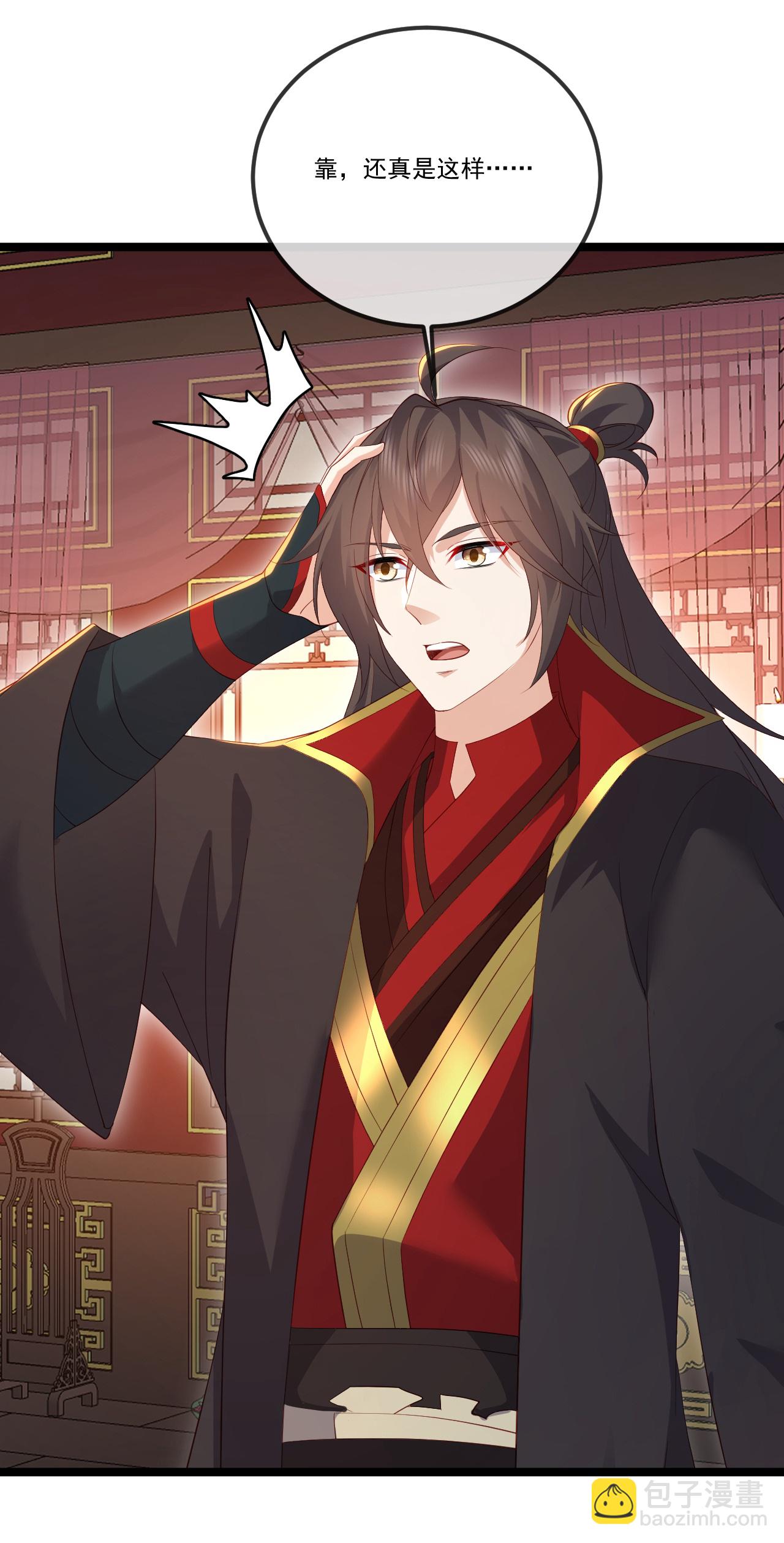🍚仙武帝尊 第519话 她的锁链 第27页