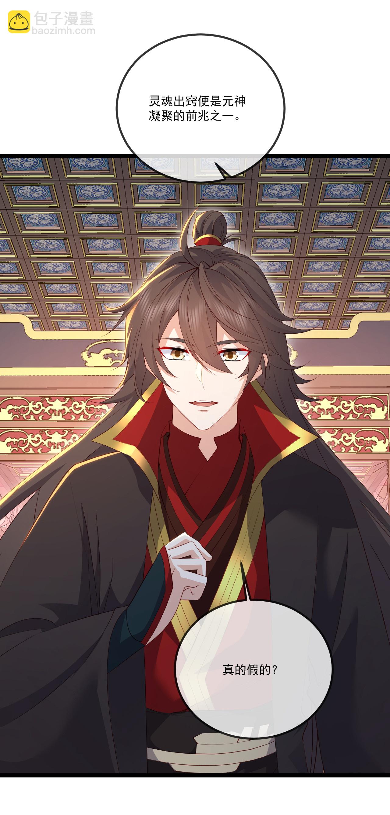 🍚仙武帝尊 第519话 她的锁链 第30页