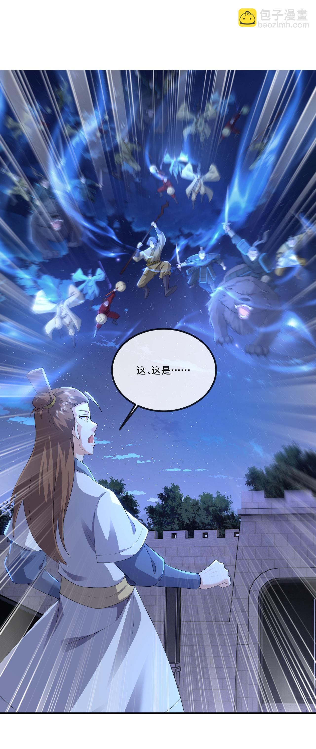 🍚仙武帝尊 第519话 她的锁链 第35页
