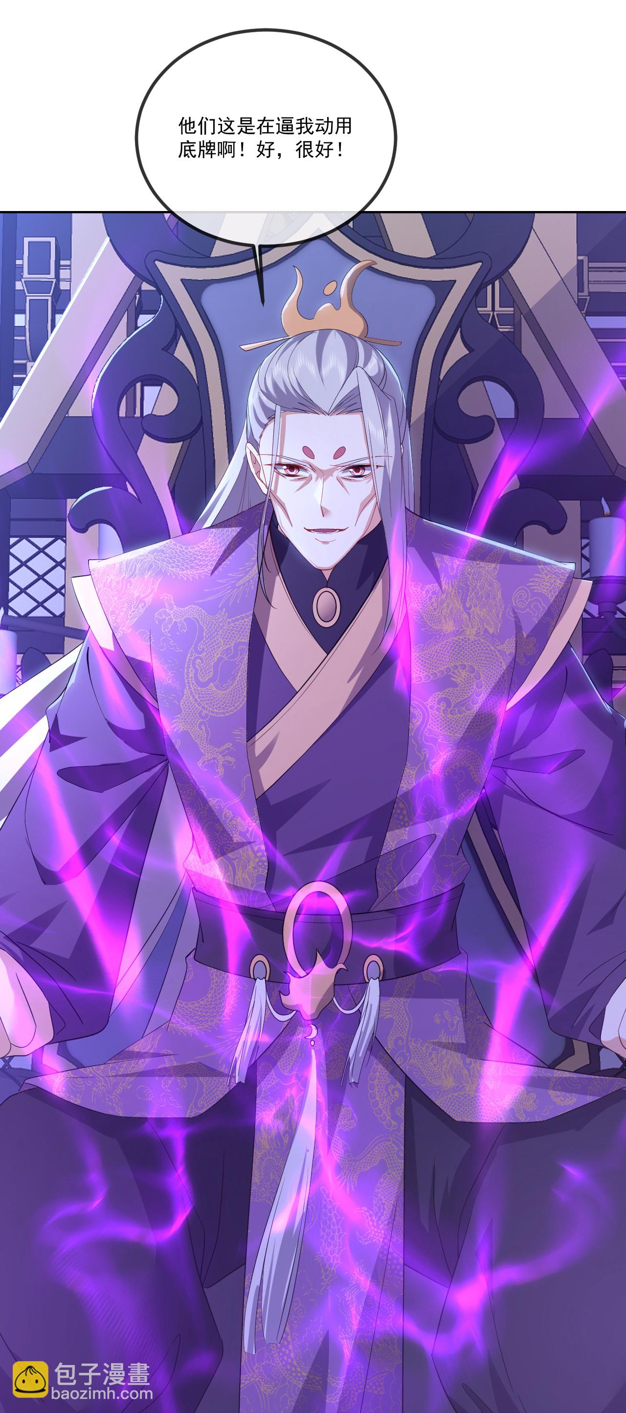 🍚仙武帝尊 第519话 她的锁链 第41页