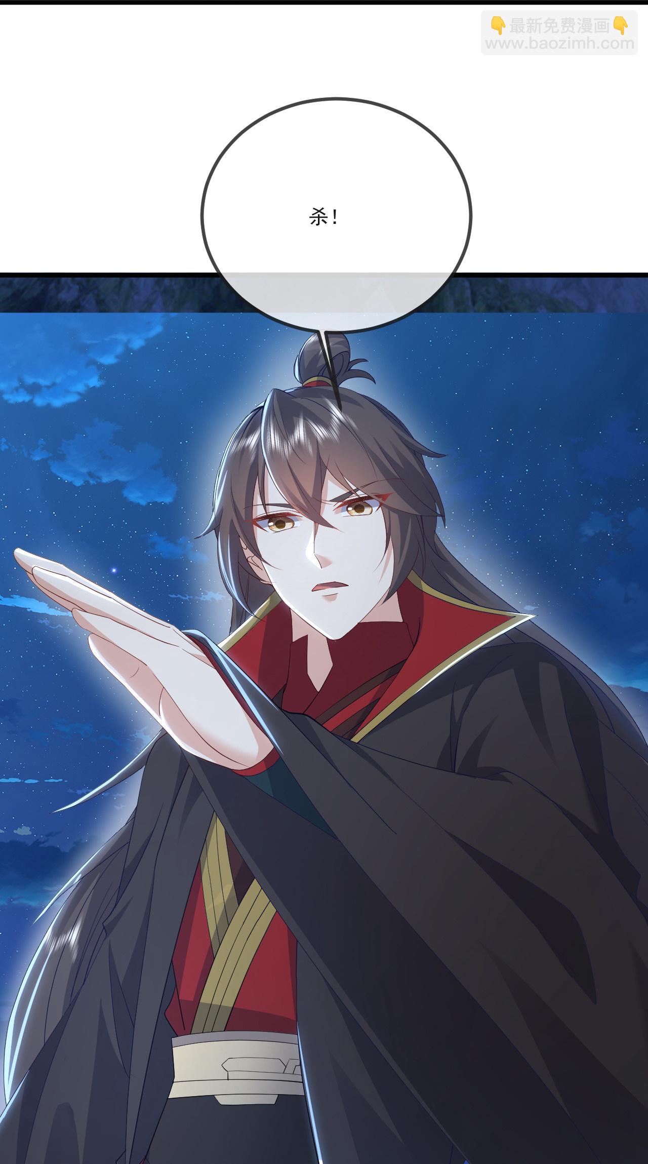 🍚仙武帝尊 第519话 她的锁链 第44页