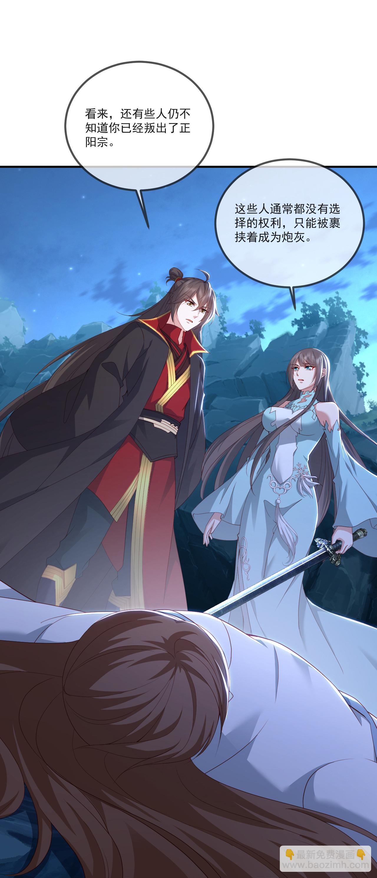 🍚仙武帝尊 第519话 她的锁链 第49页