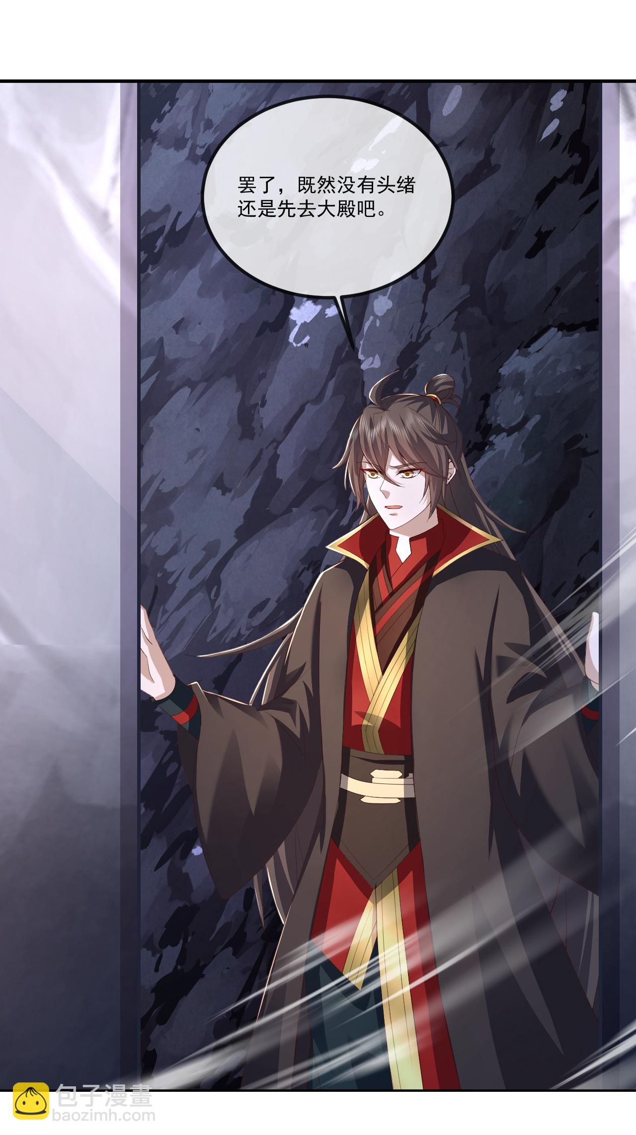 🍚仙武帝尊 第519话 她的锁链 第9页