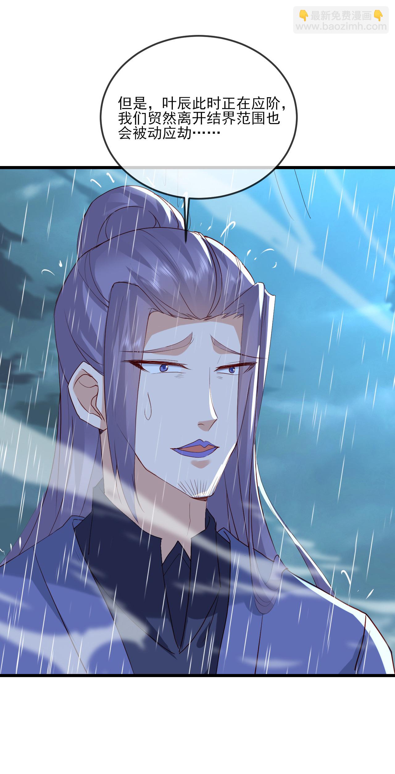 🍚仙武帝尊 第523话 万钧雷霆 第10页