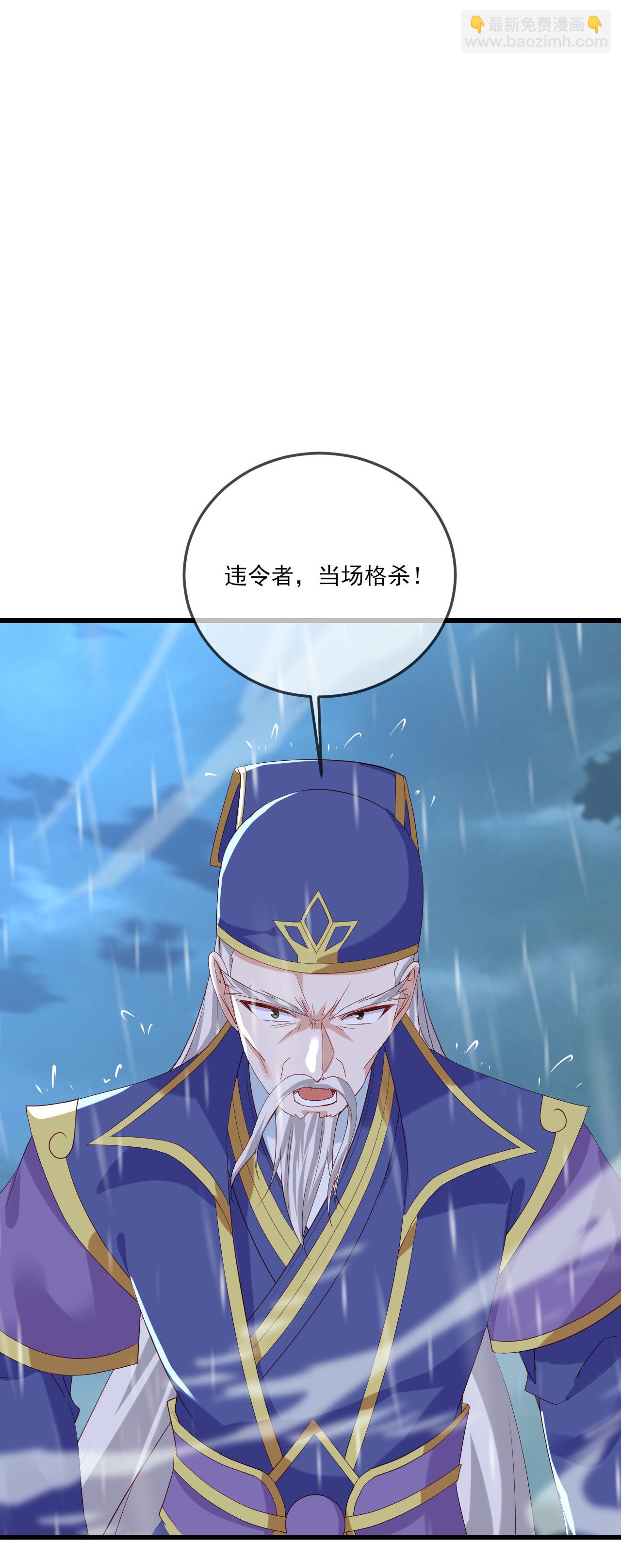 🍚仙武帝尊 第523话 万钧雷霆 第12页