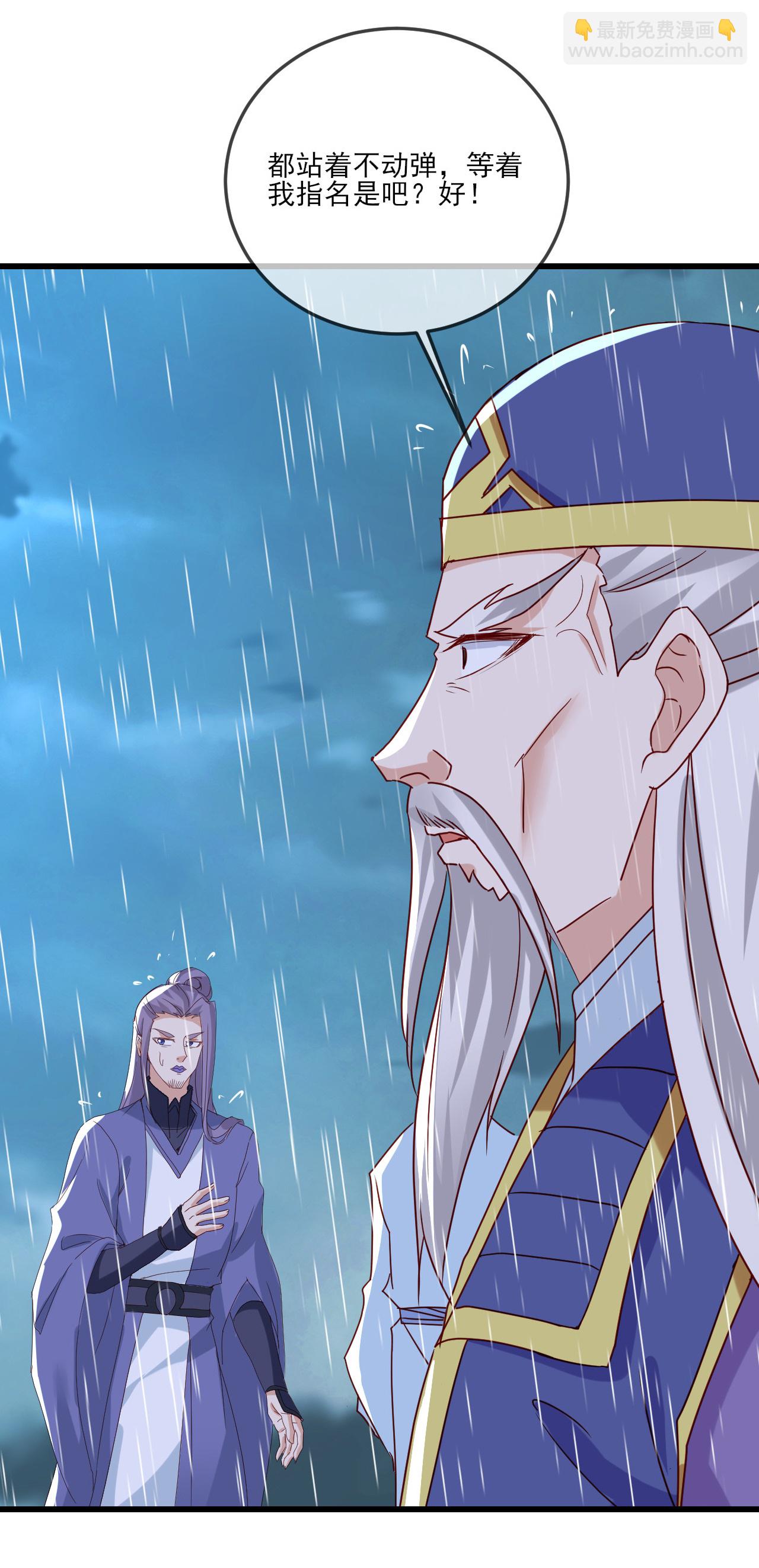 🍚仙武帝尊 第523话 万钧雷霆 第13页