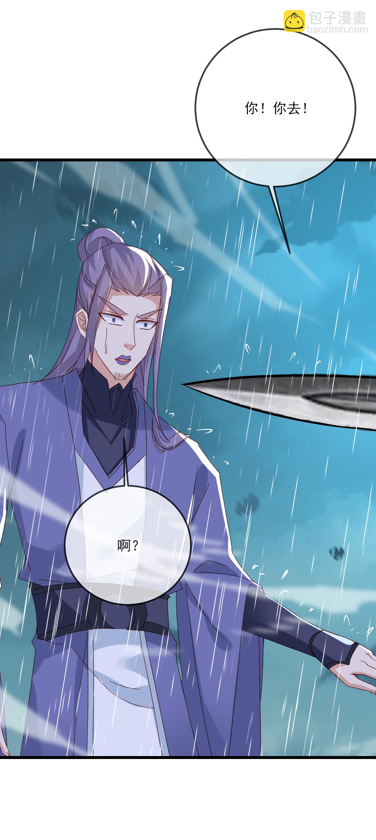 🍚仙武帝尊 第523话 万钧雷霆 第14页