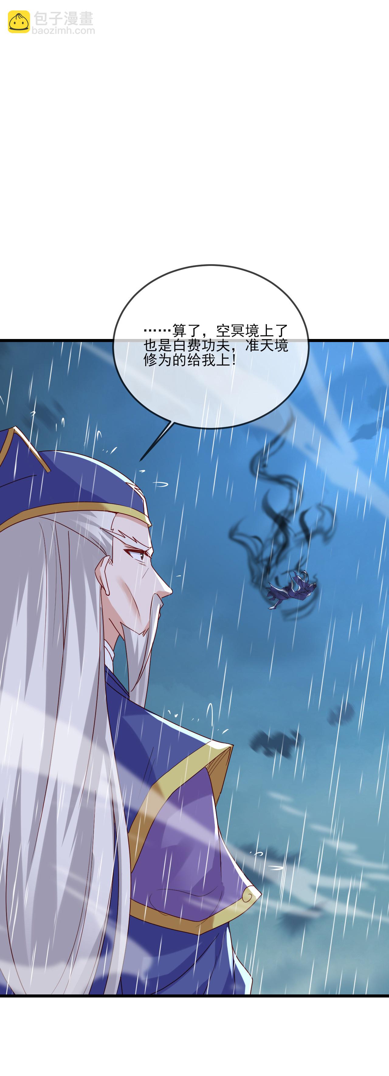 🍚仙武帝尊 第523话 万钧雷霆 第17页