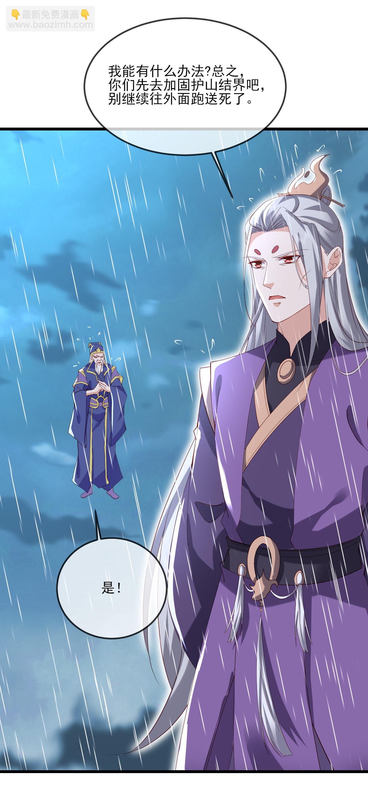 🍚仙武帝尊 第523话 万钧雷霆 第25页