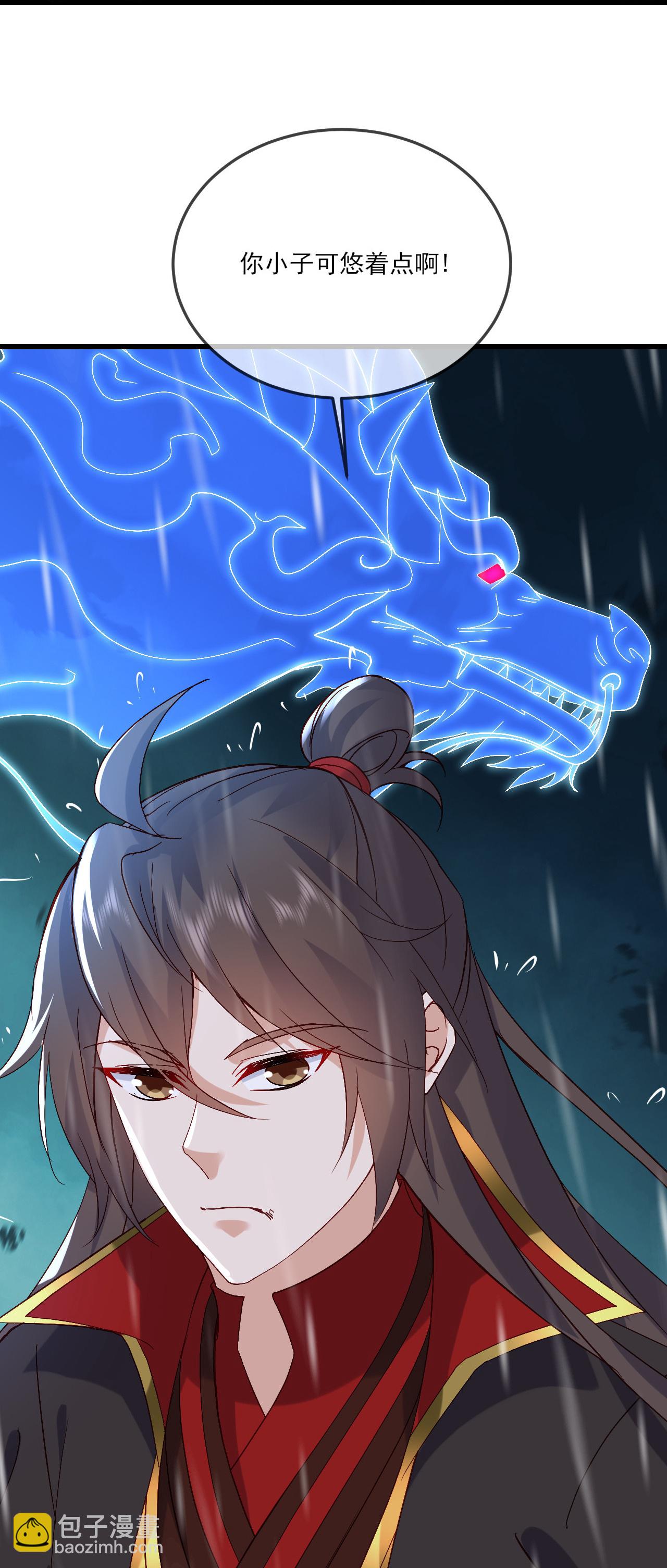 🍚仙武帝尊 第523话 万钧雷霆 第31页
