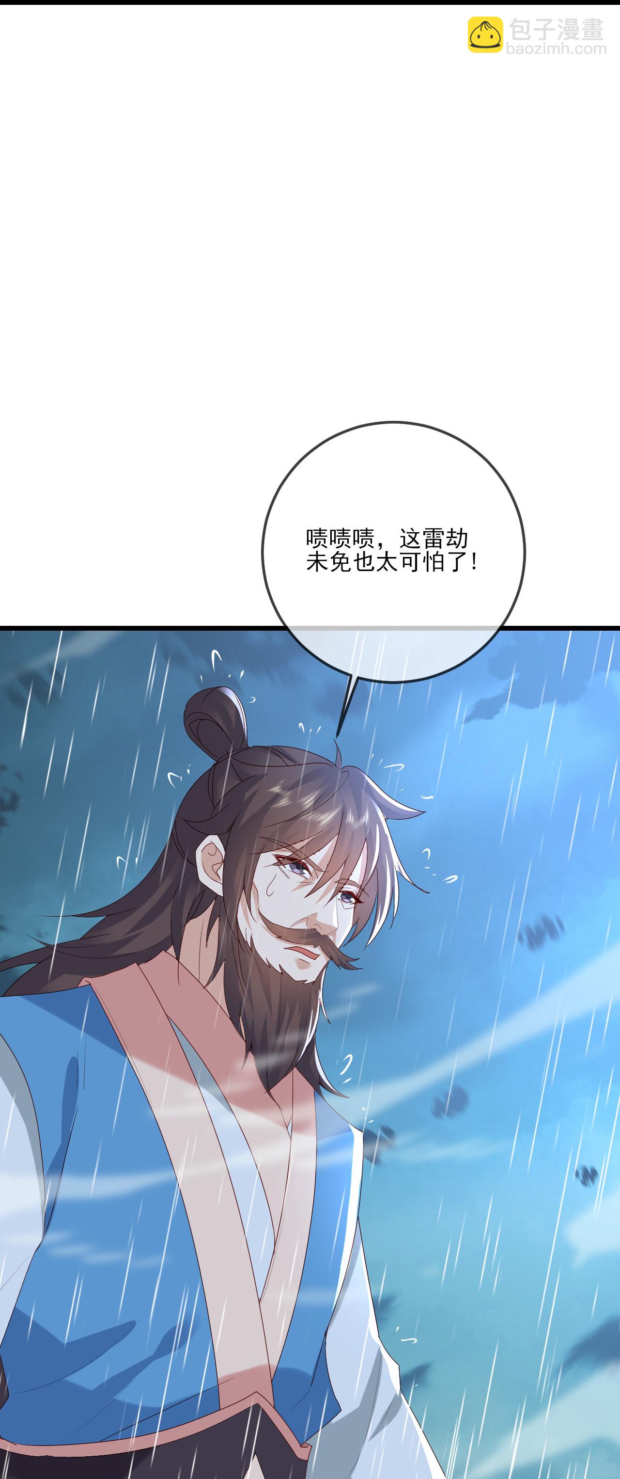 🍚仙武帝尊 第523话 万钧雷霆 第33页