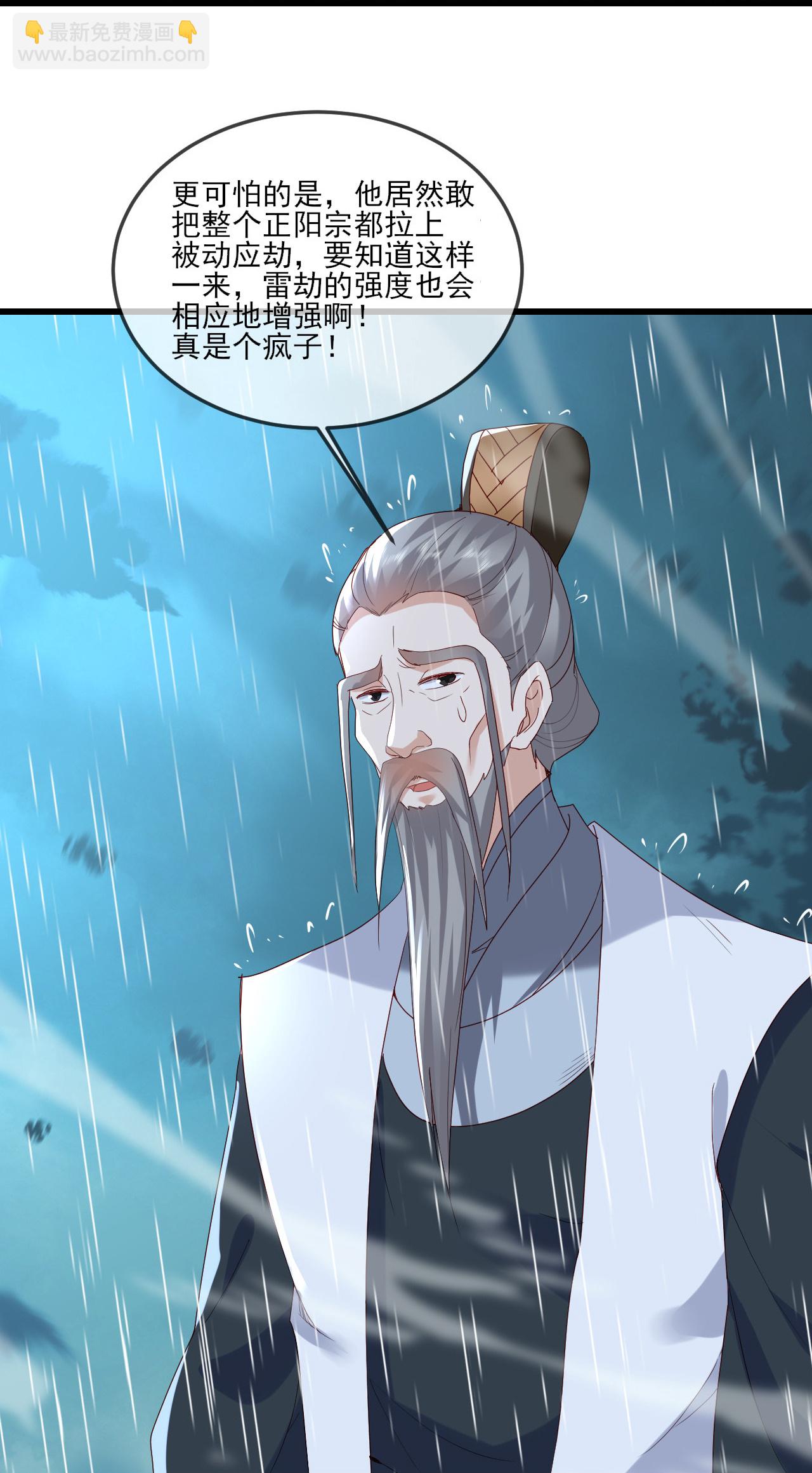 🍚仙武帝尊 第523话 万钧雷霆 第34页
