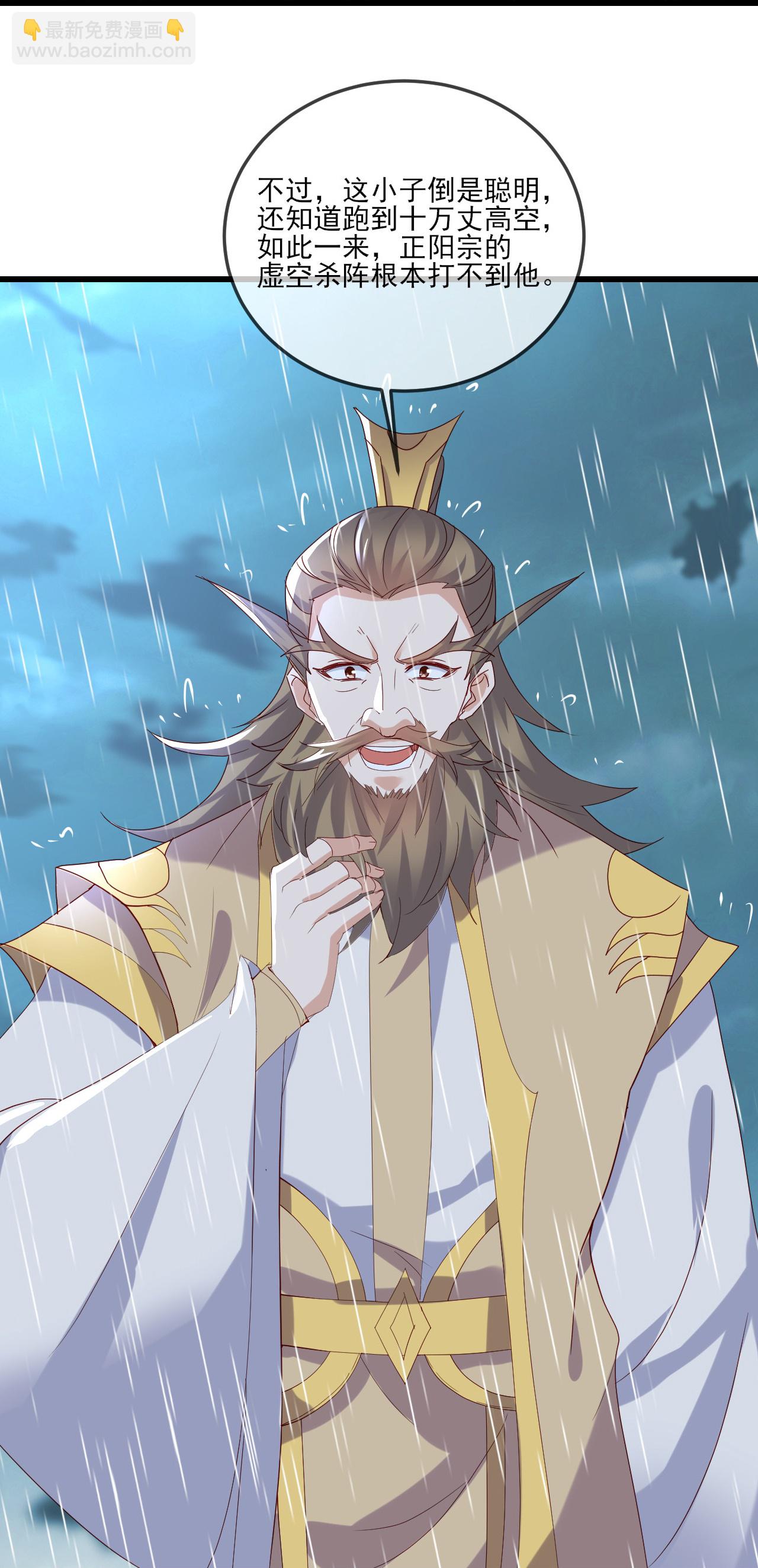 🍚仙武帝尊 第523话 万钧雷霆 第35页